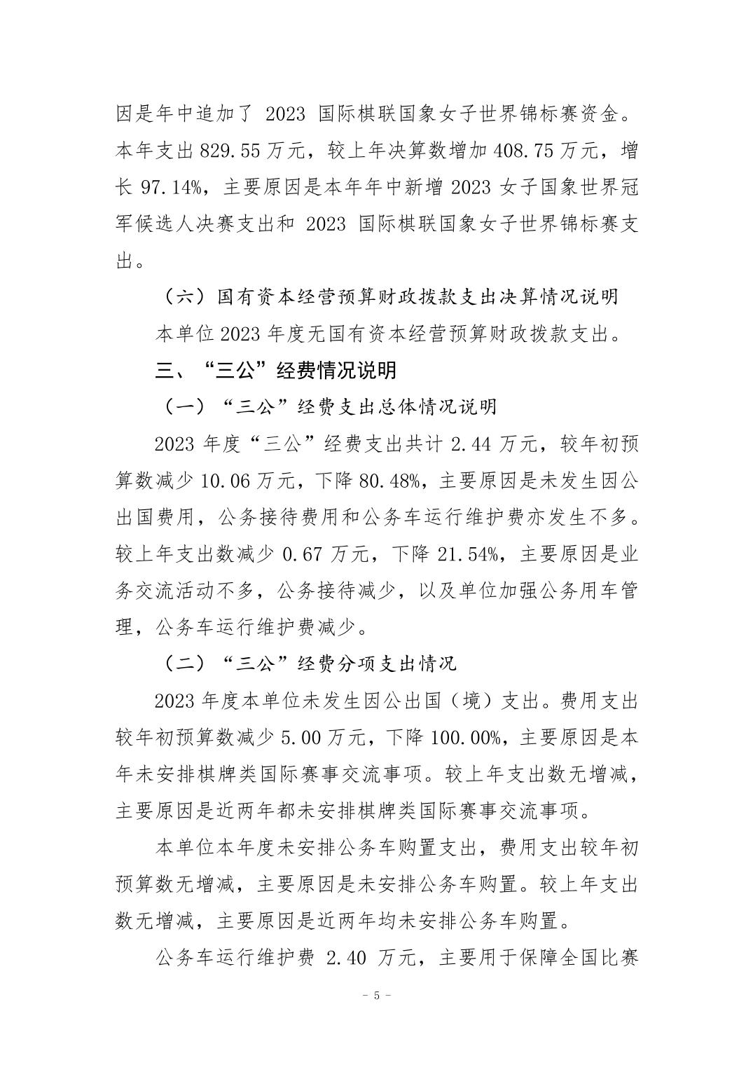 比分直播即时比分