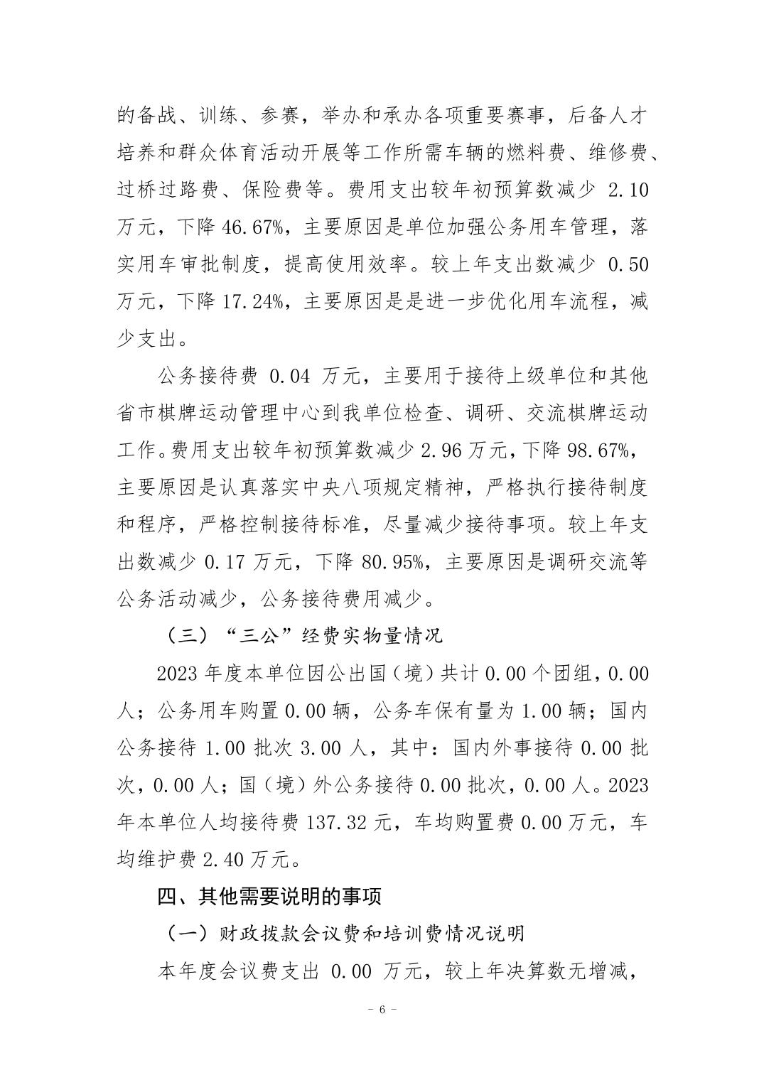 比分直播即时比分