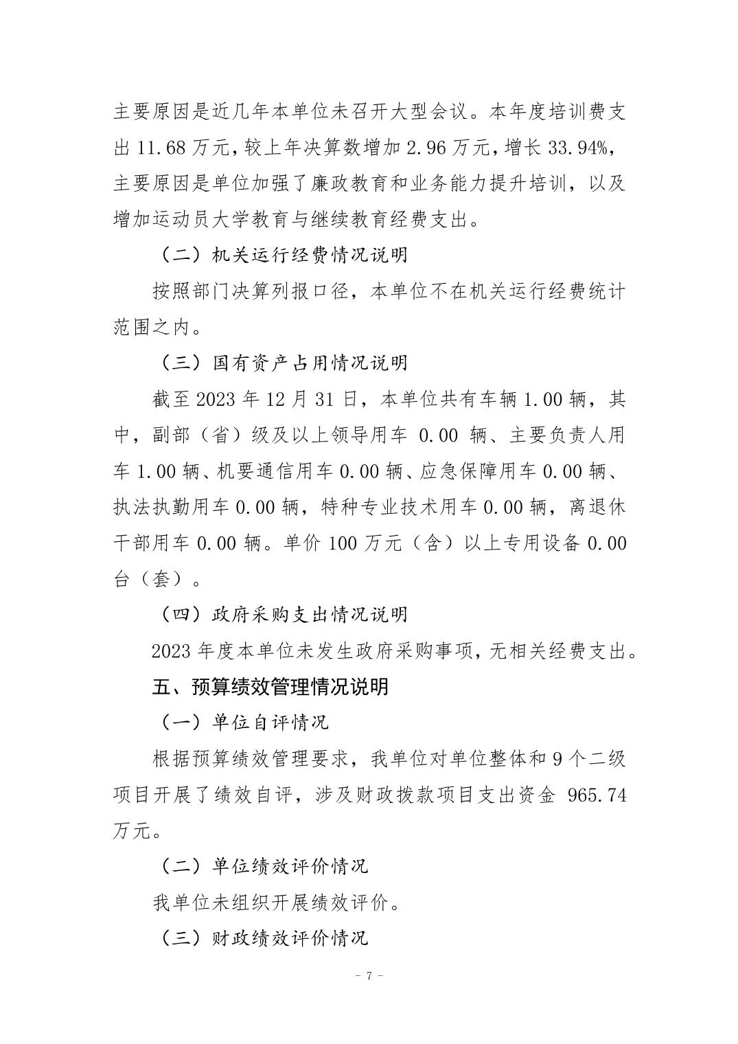 比分直播即时比分