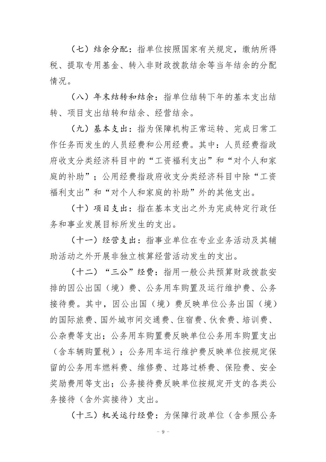 比分直播即时比分