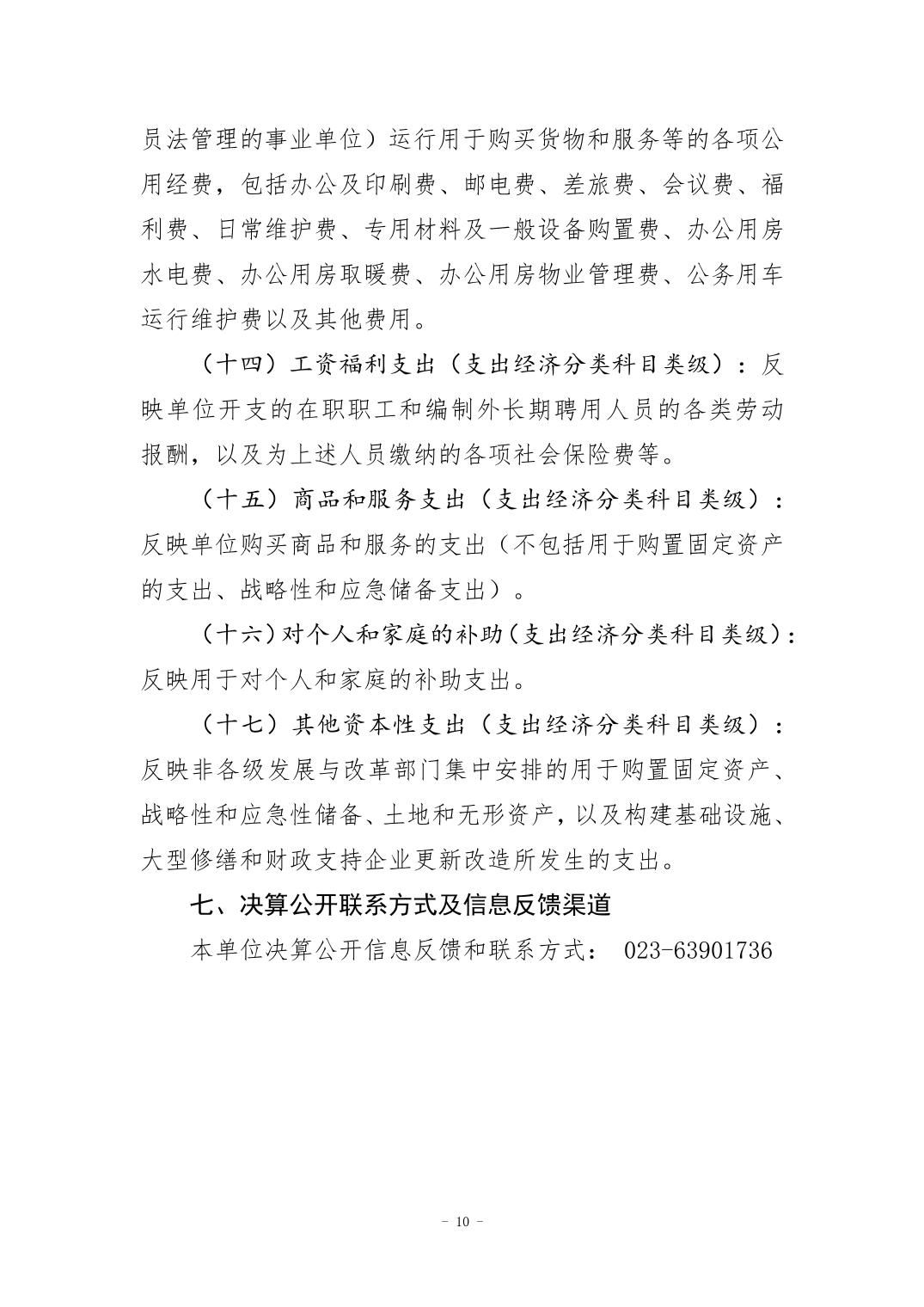 比分直播即时比分