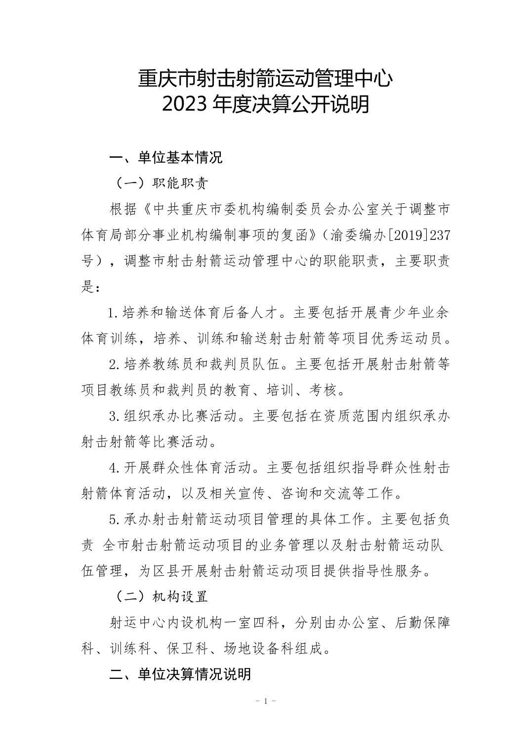 比分直播即时比分