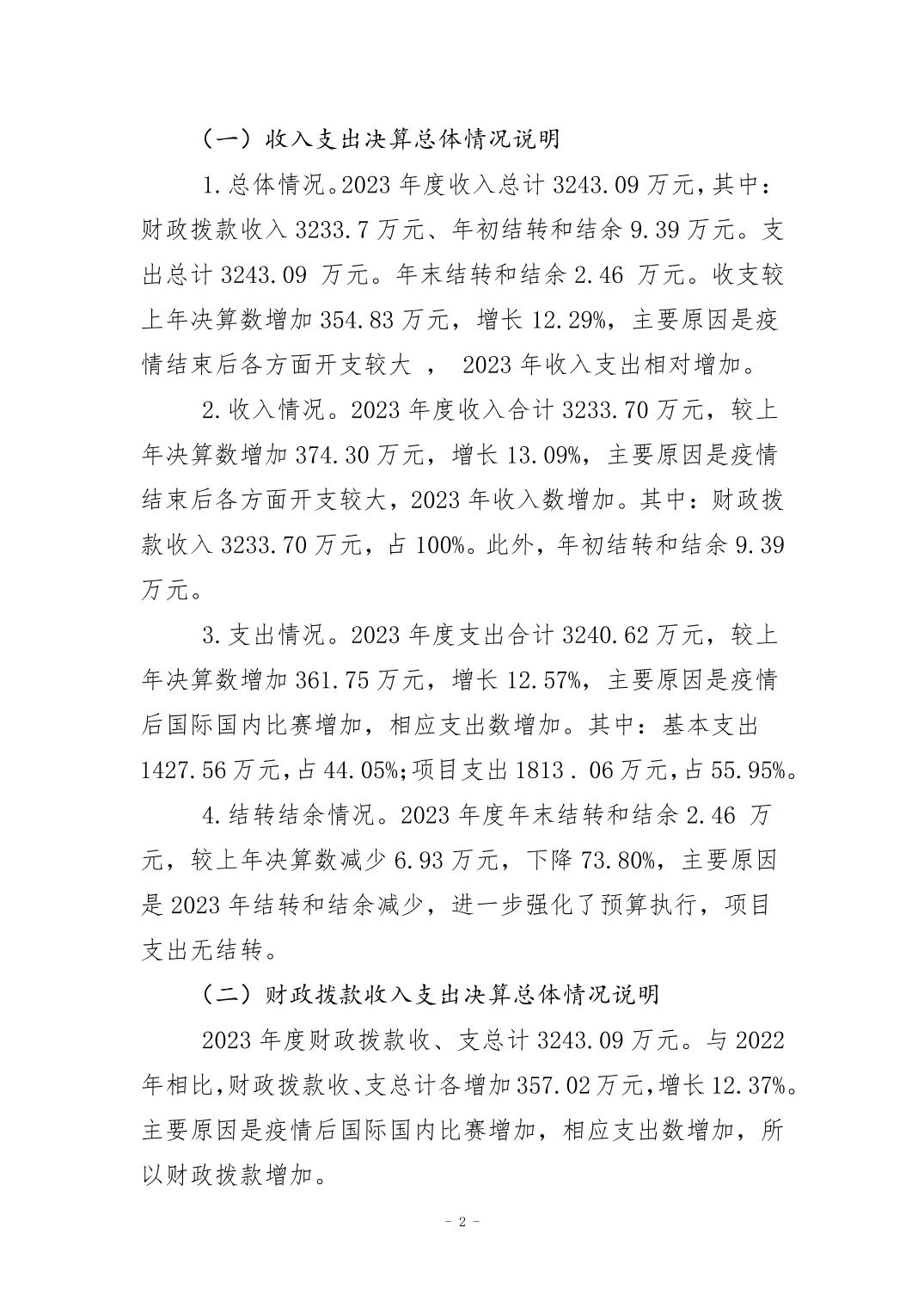 比分直播即时比分