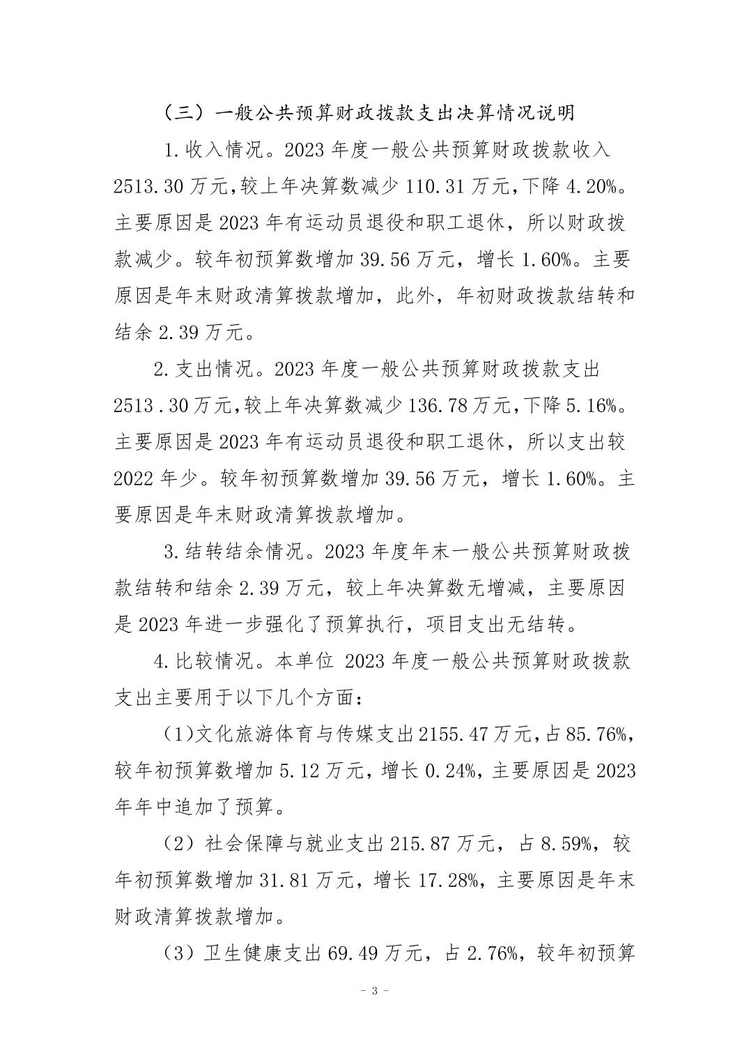 比分直播即时比分