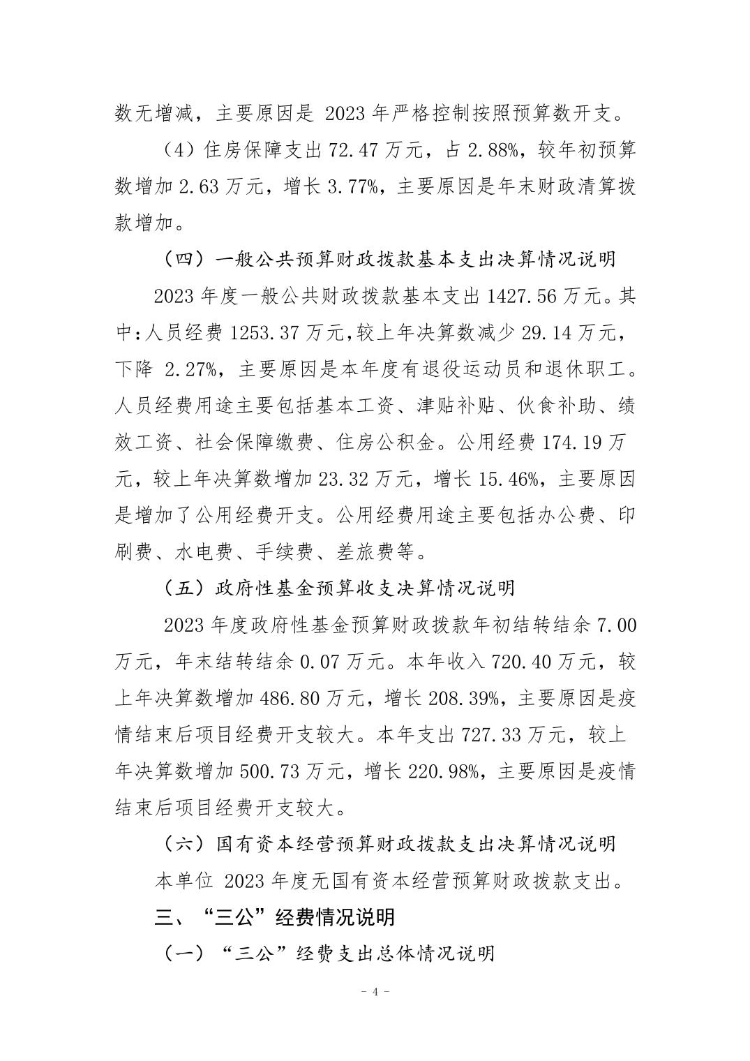 比分直播即时比分