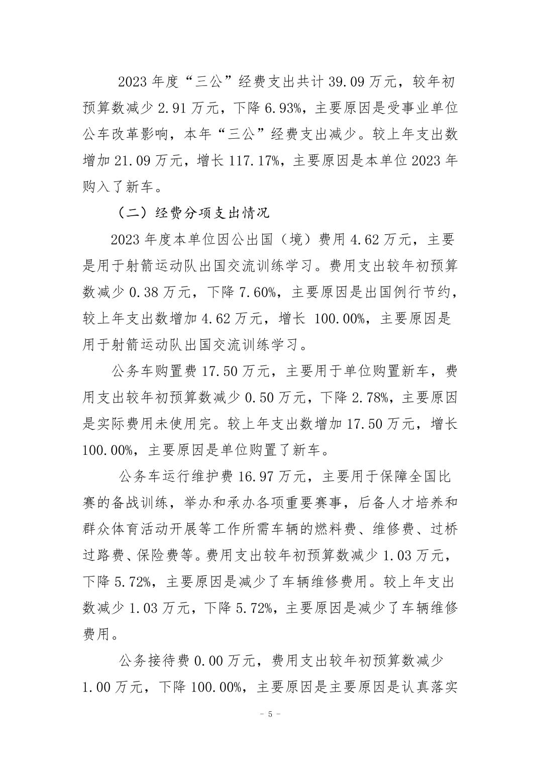 比分直播即时比分