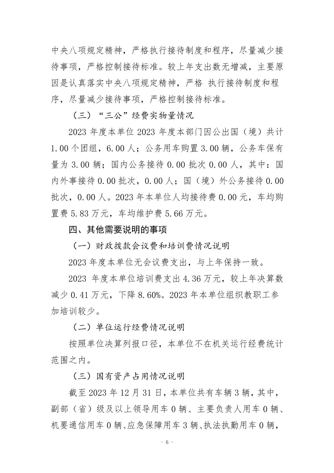 比分直播即时比分