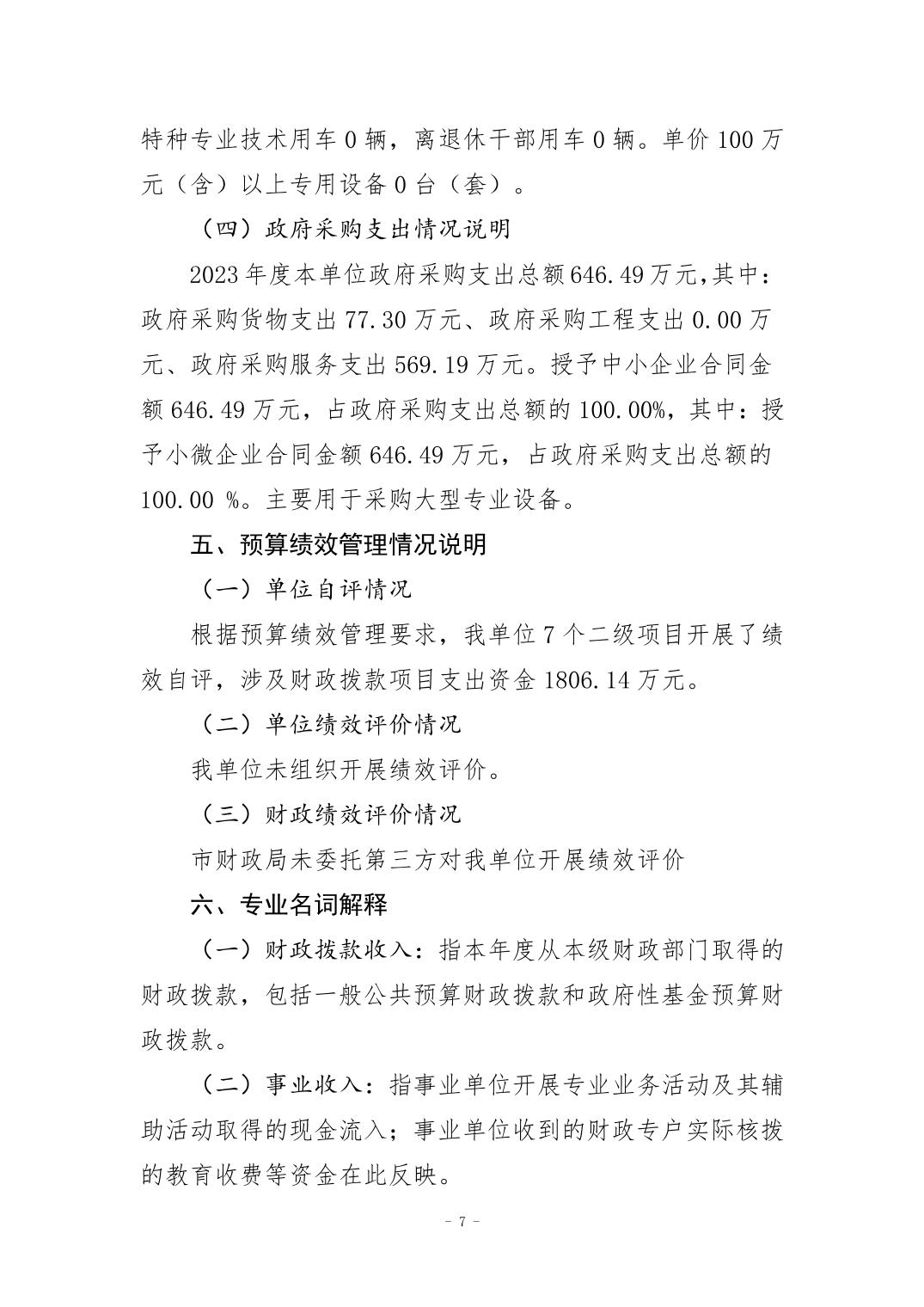 比分直播即时比分