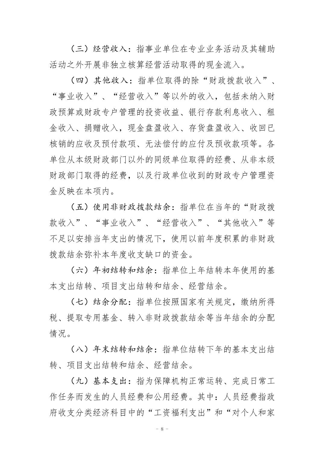 比分直播即时比分