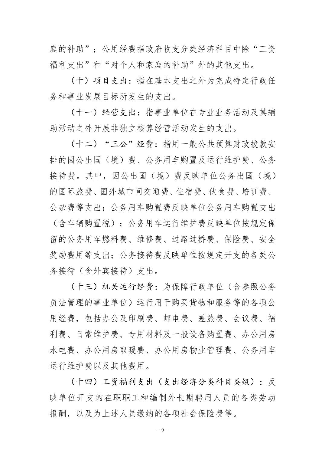 比分直播即时比分