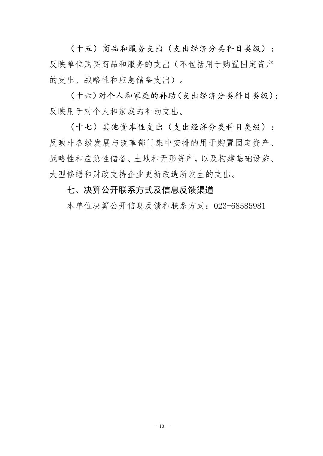 比分直播即时比分