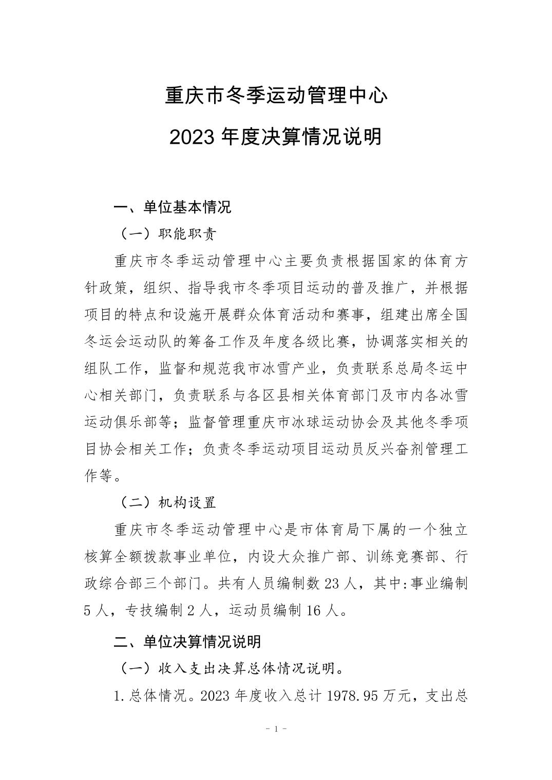 比分直播即时比分
