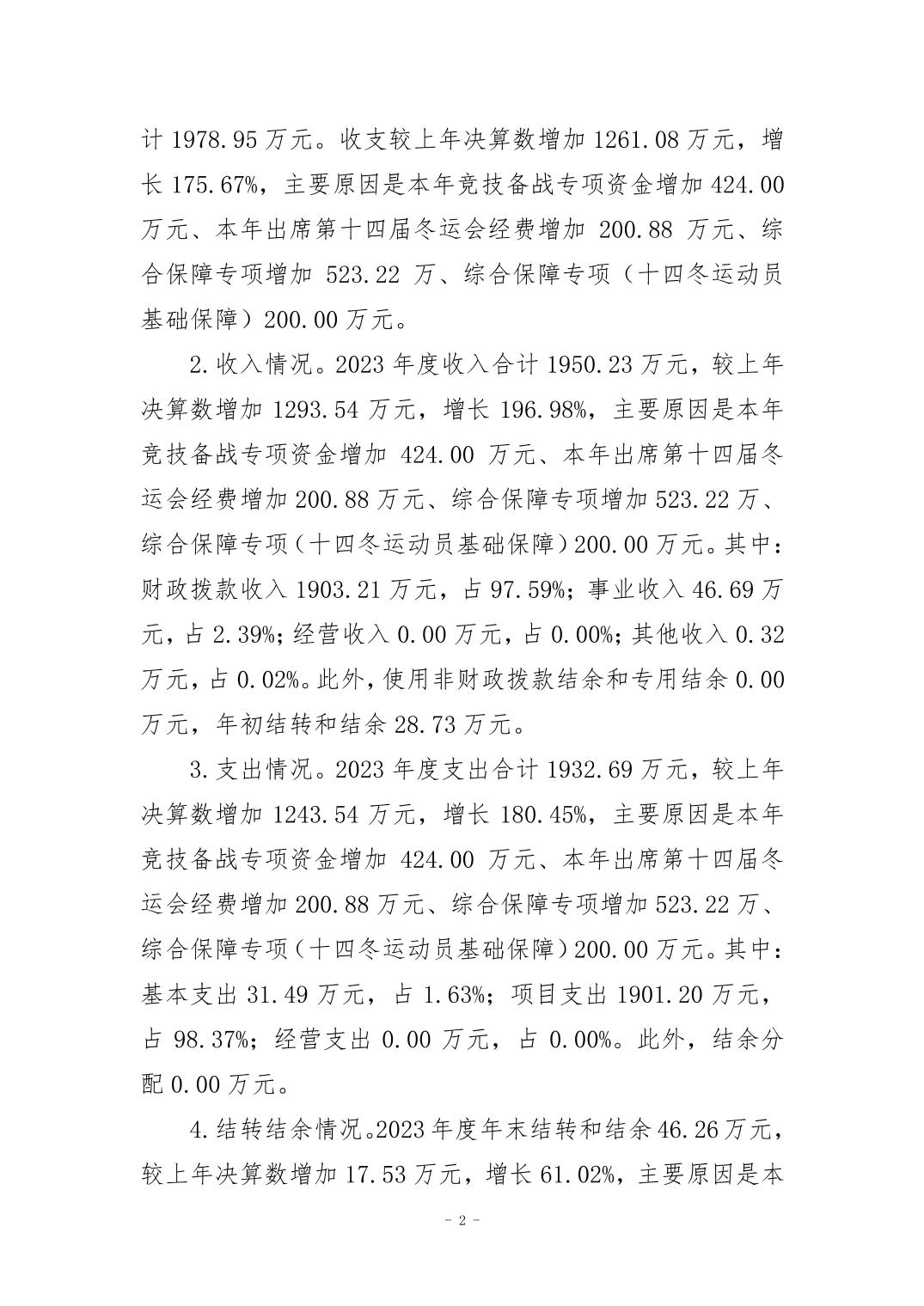 比分直播即时比分