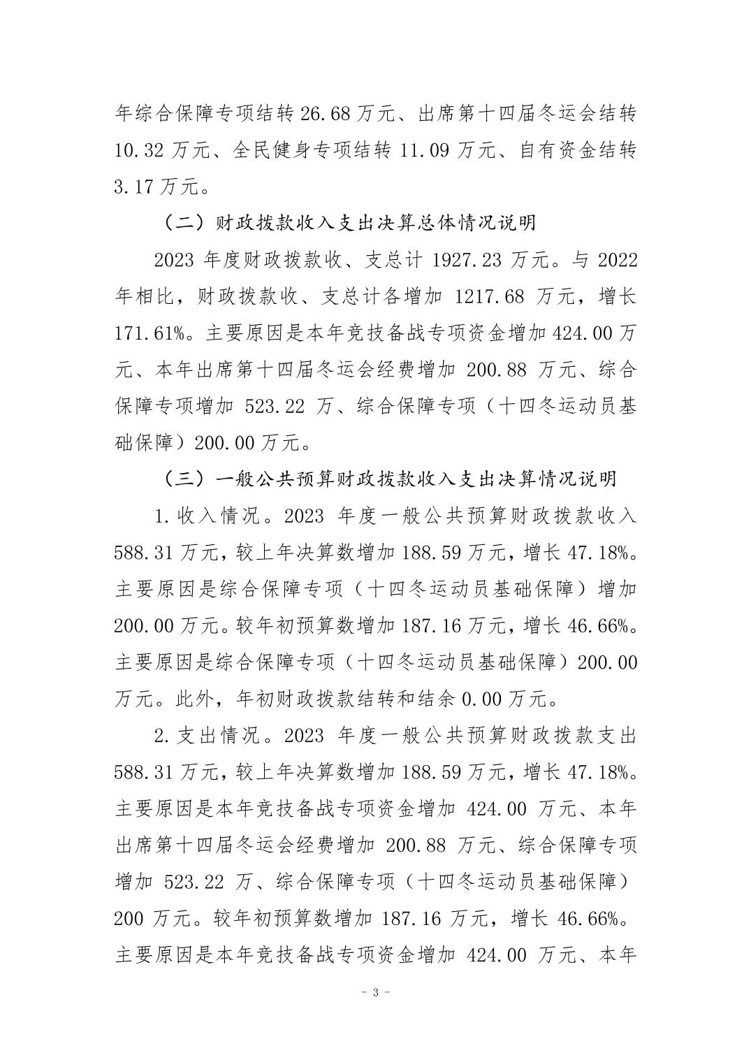 比分直播即时比分