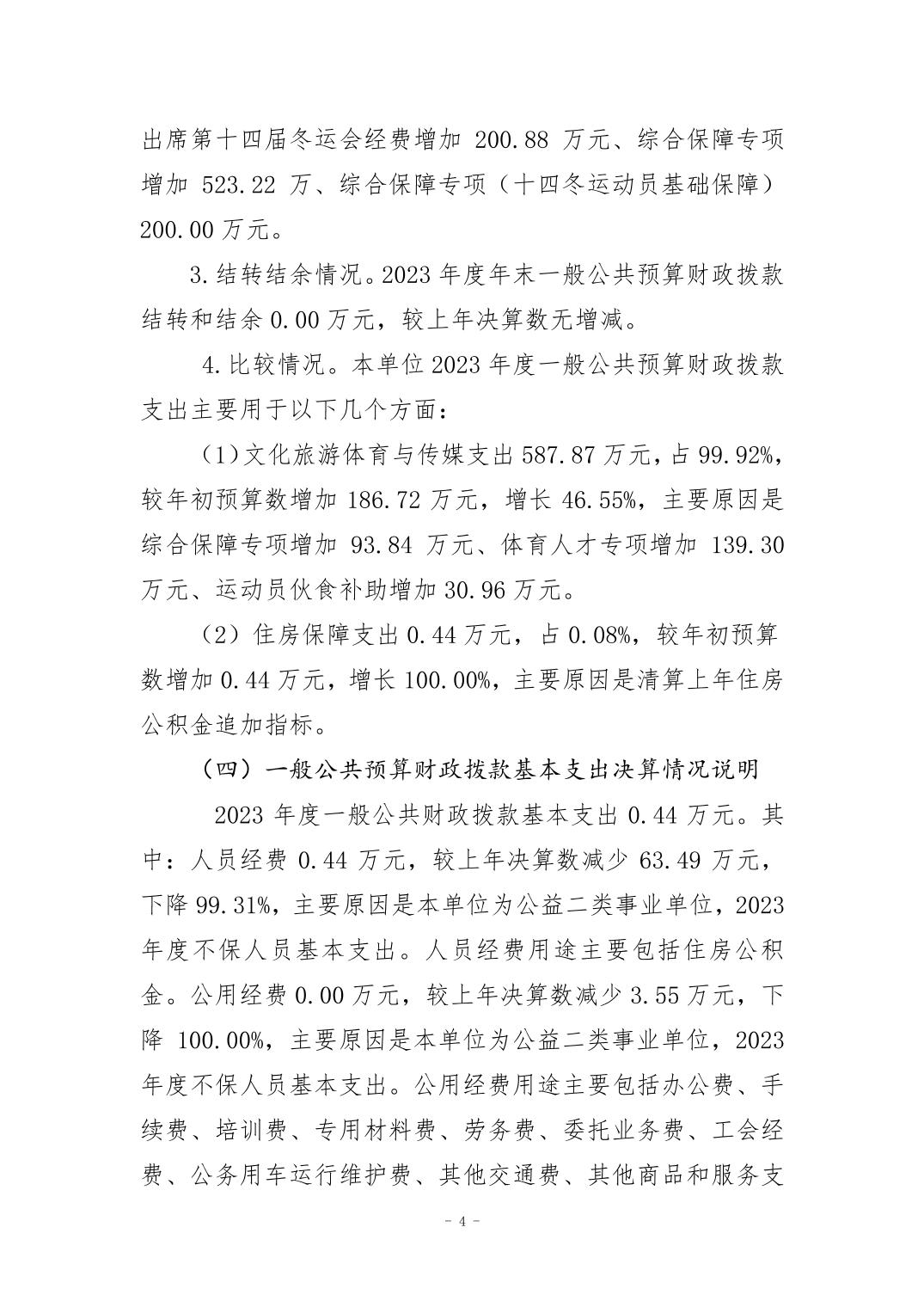 比分直播即时比分