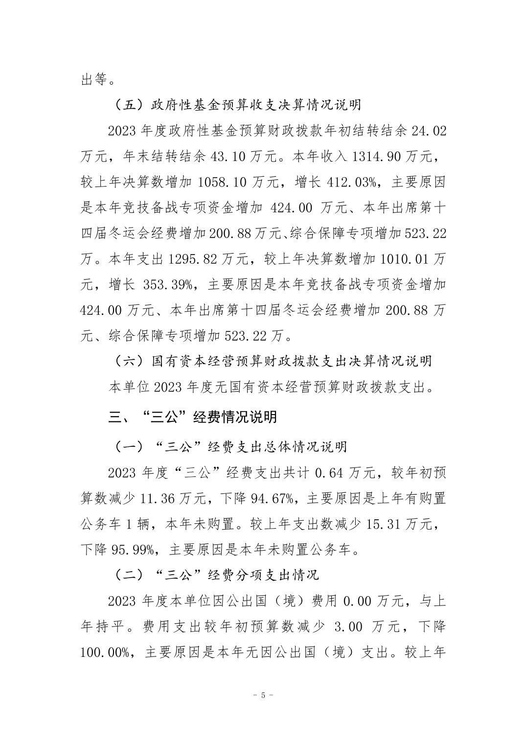 比分直播即时比分