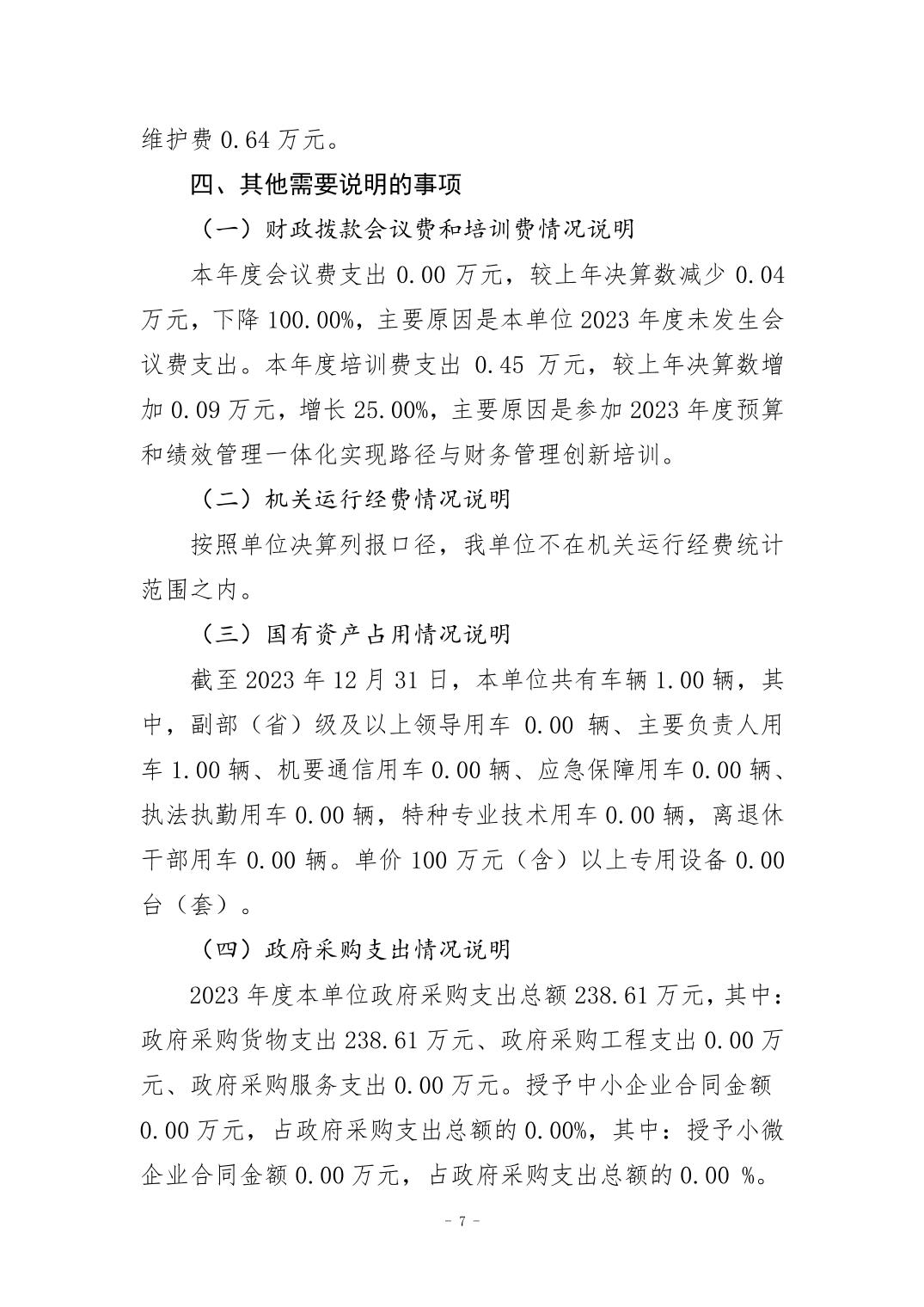 比分直播即时比分