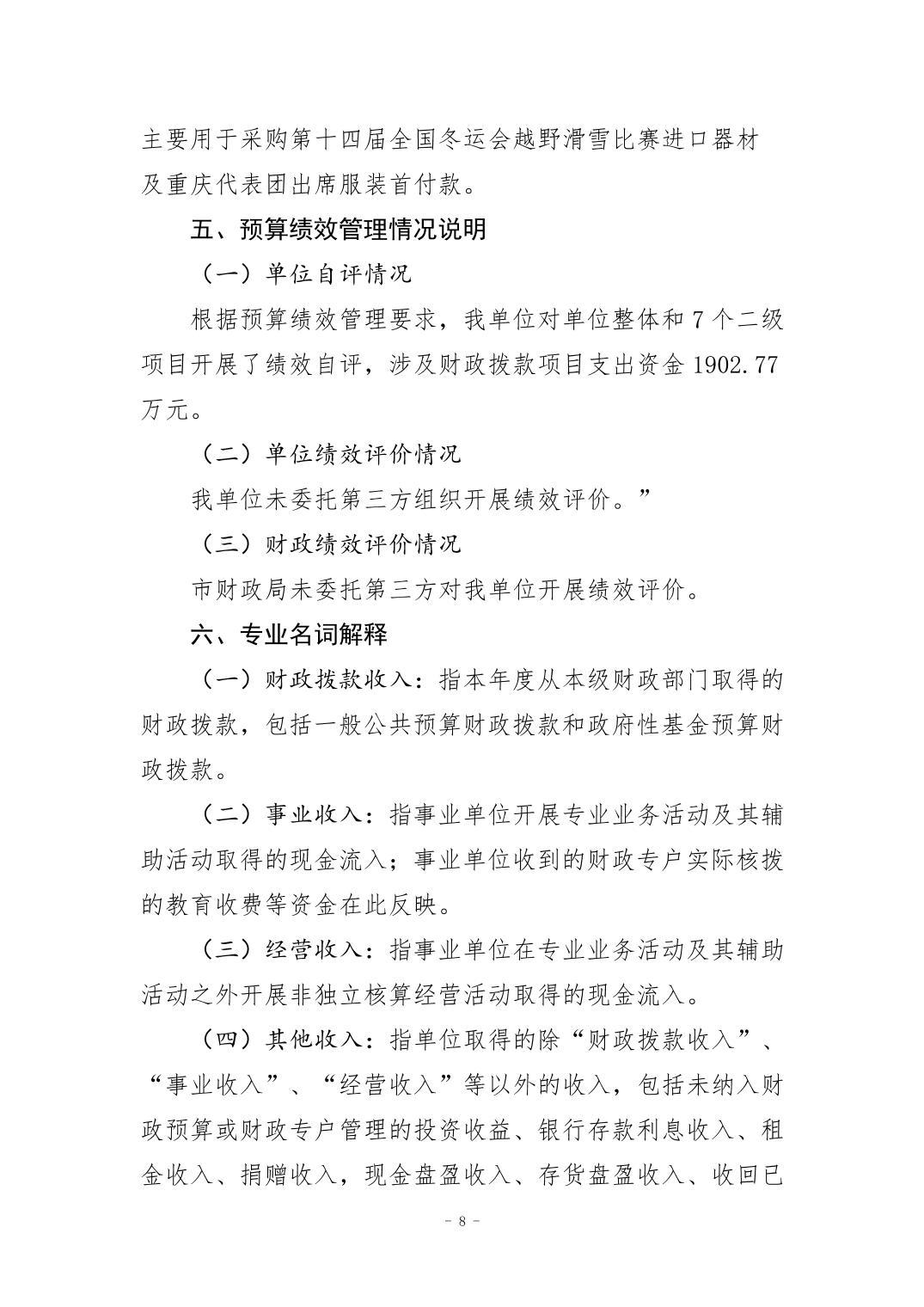 比分直播即时比分