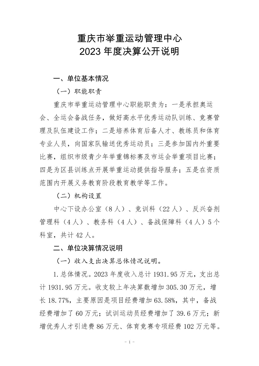 比分直播即时比分