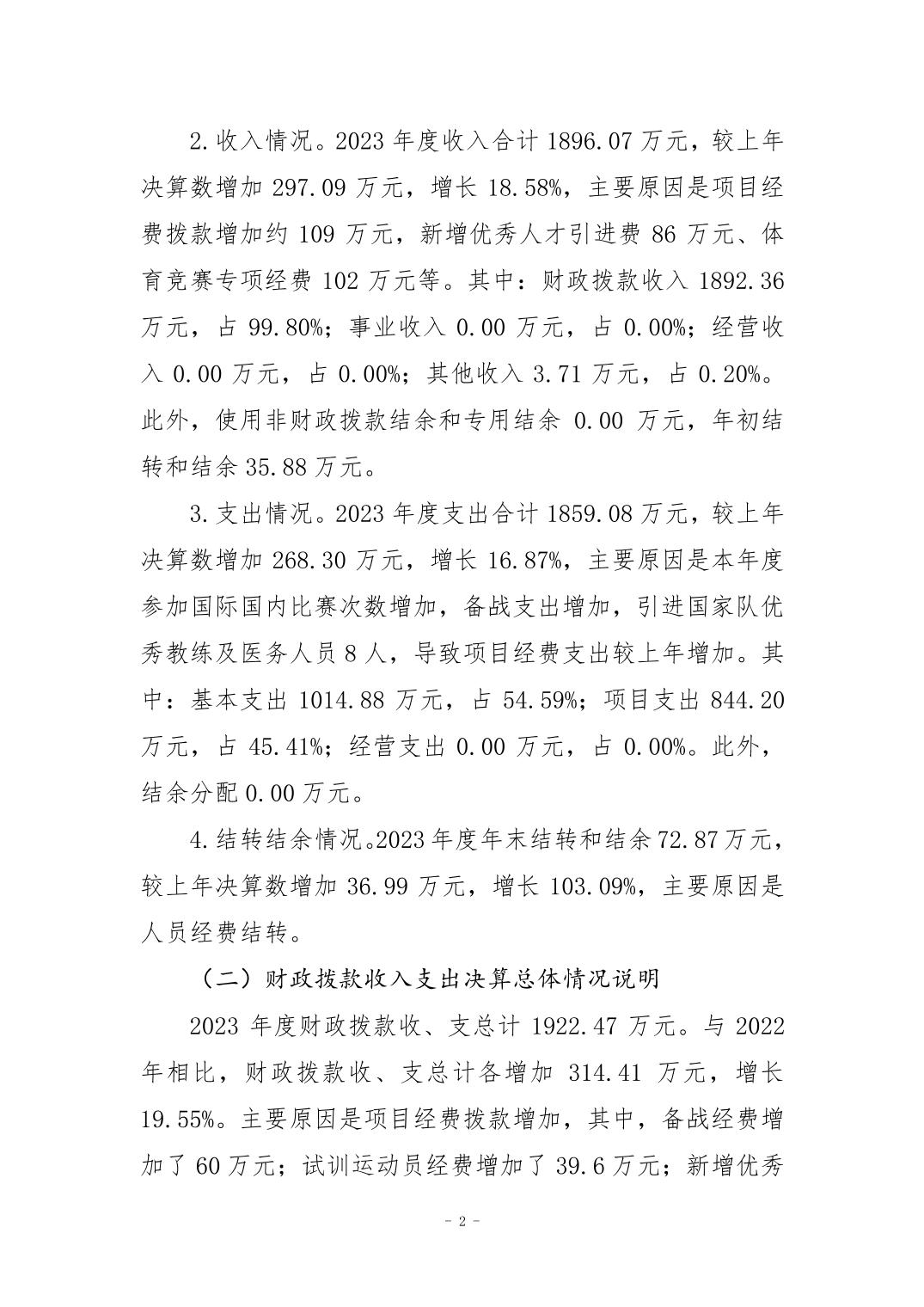 比分直播即时比分