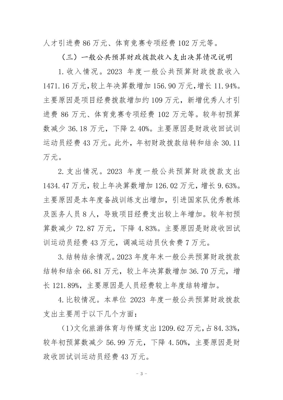 比分直播即时比分