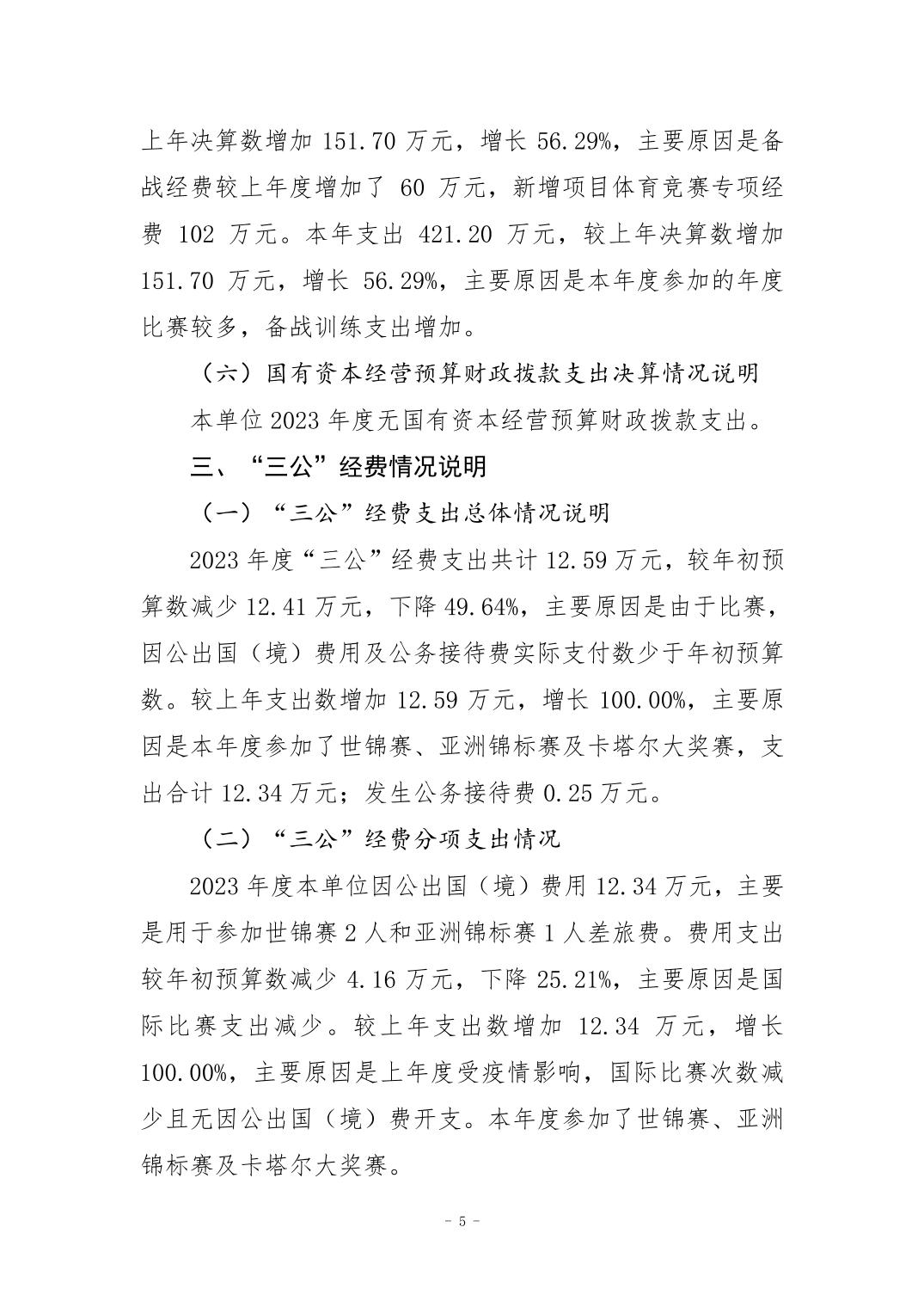 比分直播即时比分