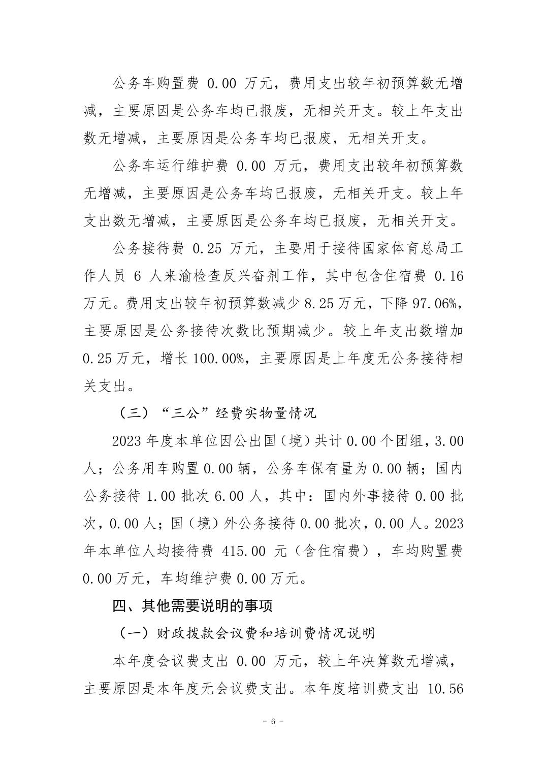 比分直播即时比分