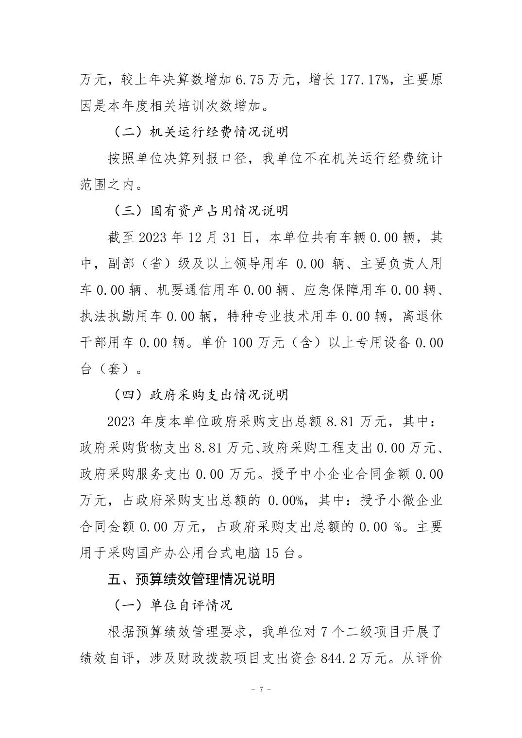 比分直播即时比分