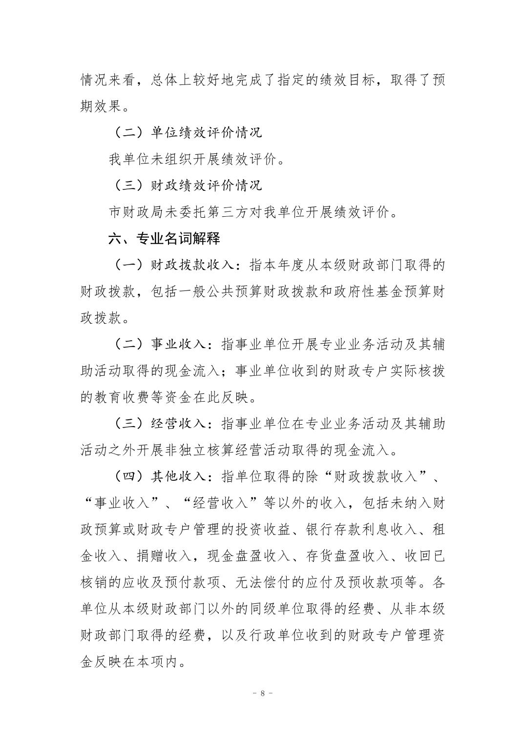 比分直播即时比分