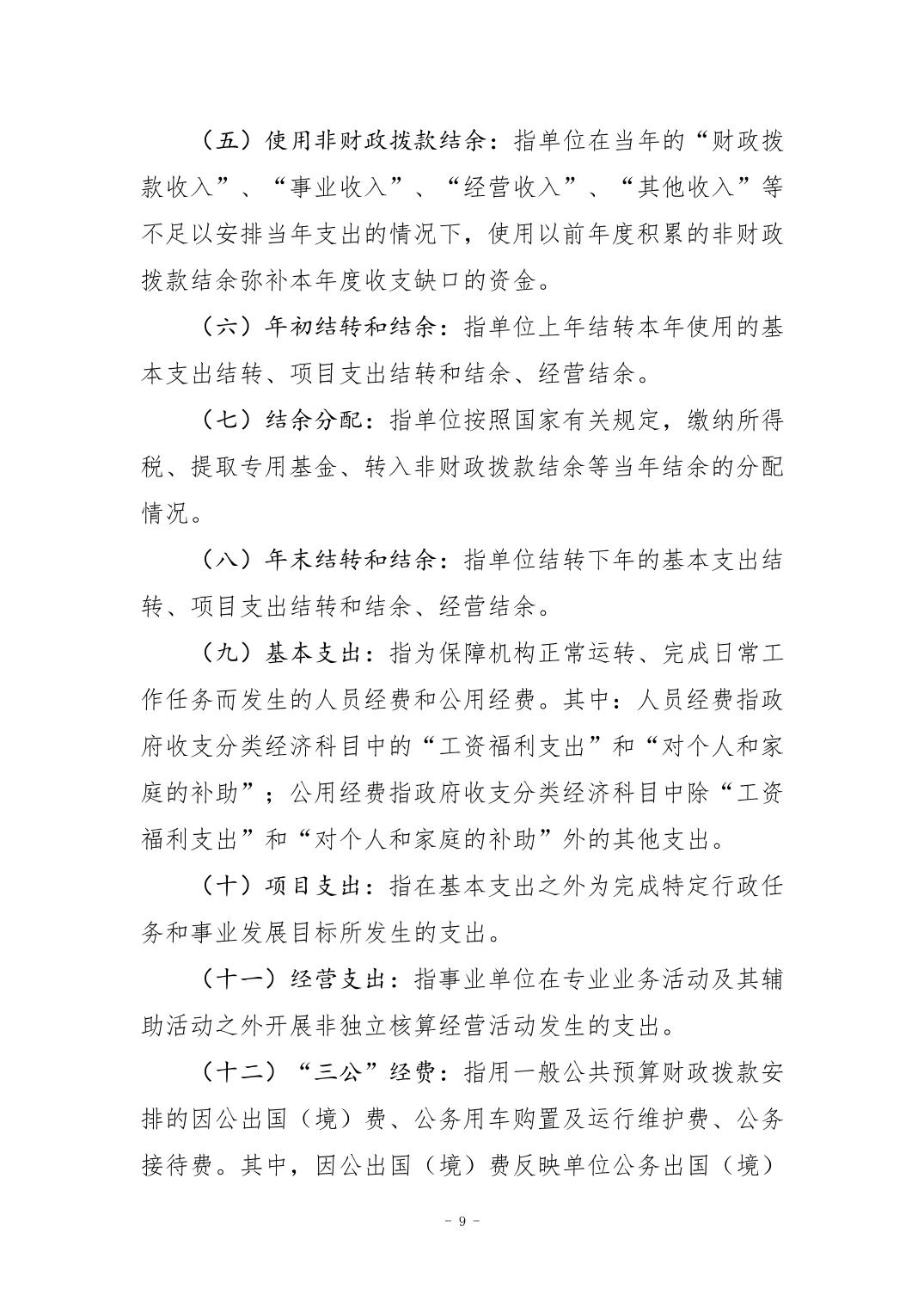 比分直播即时比分