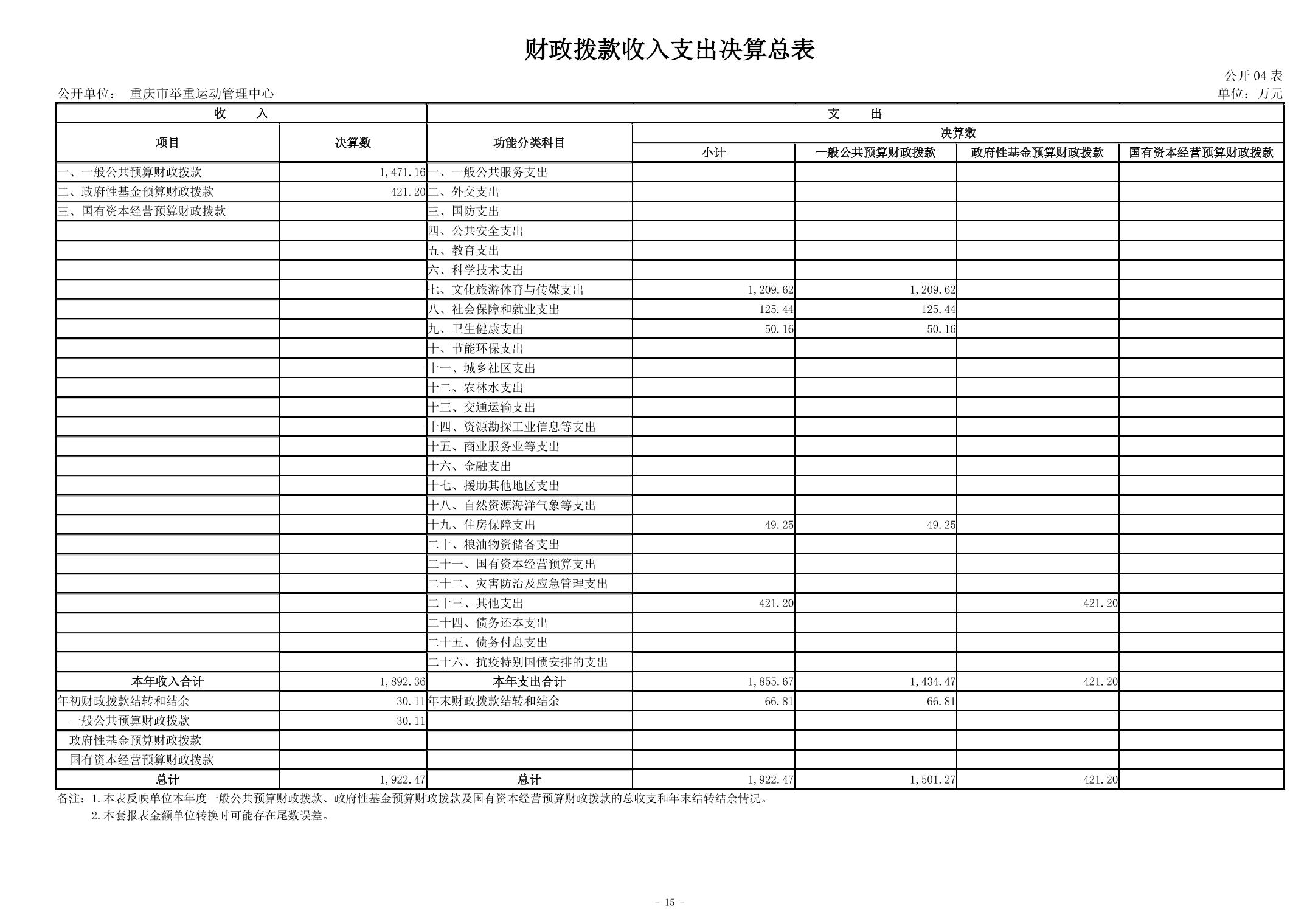 比分直播即时比分