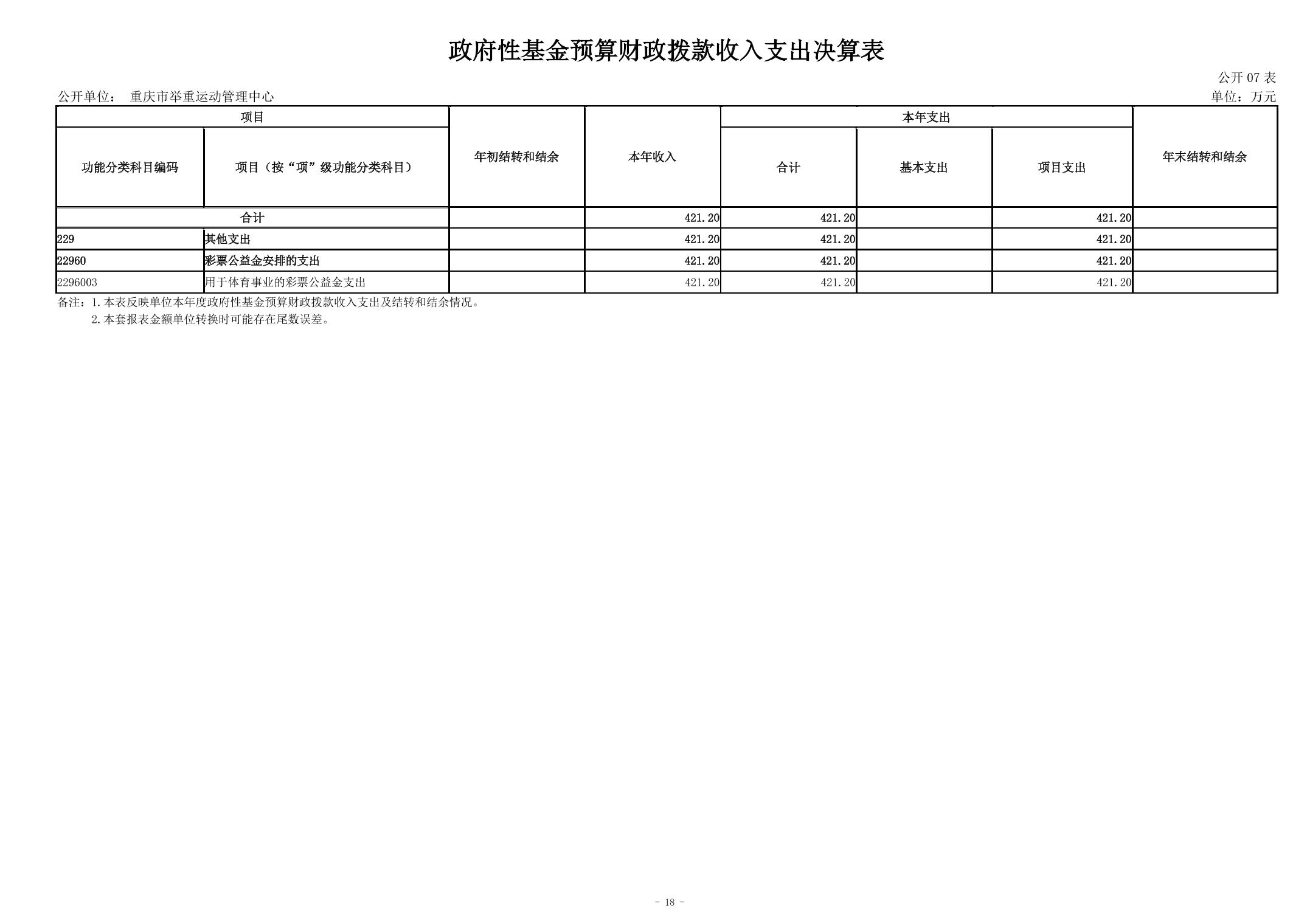比分直播即时比分