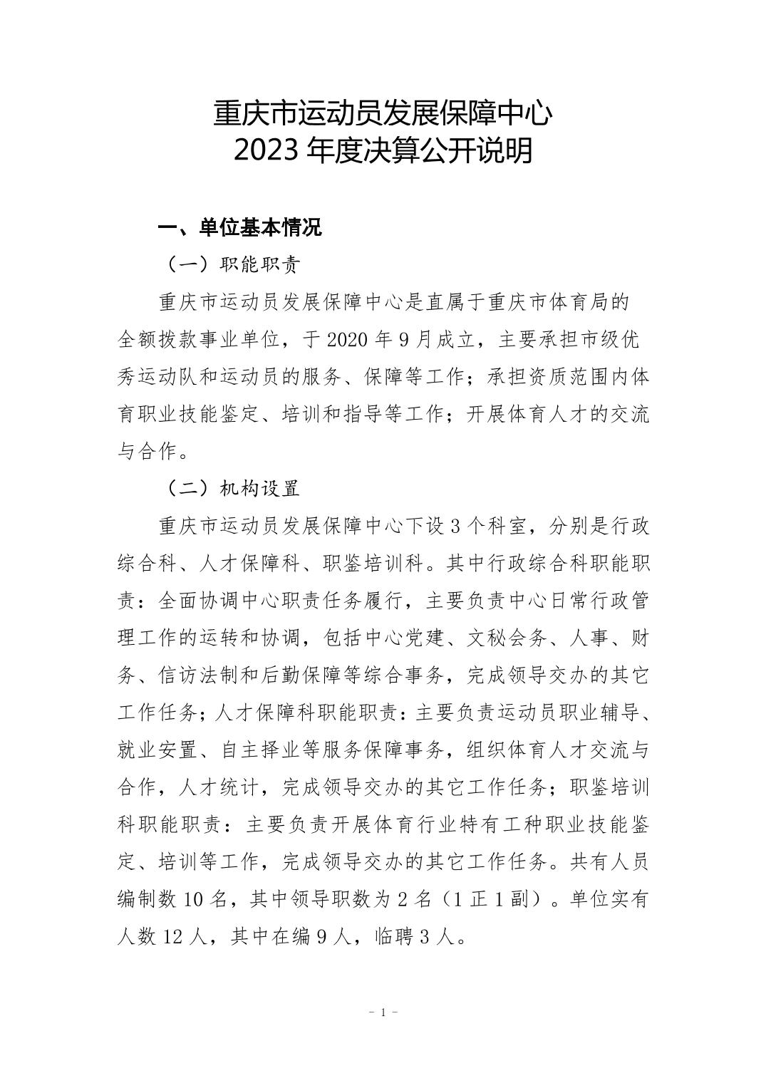 比分直播即时比分