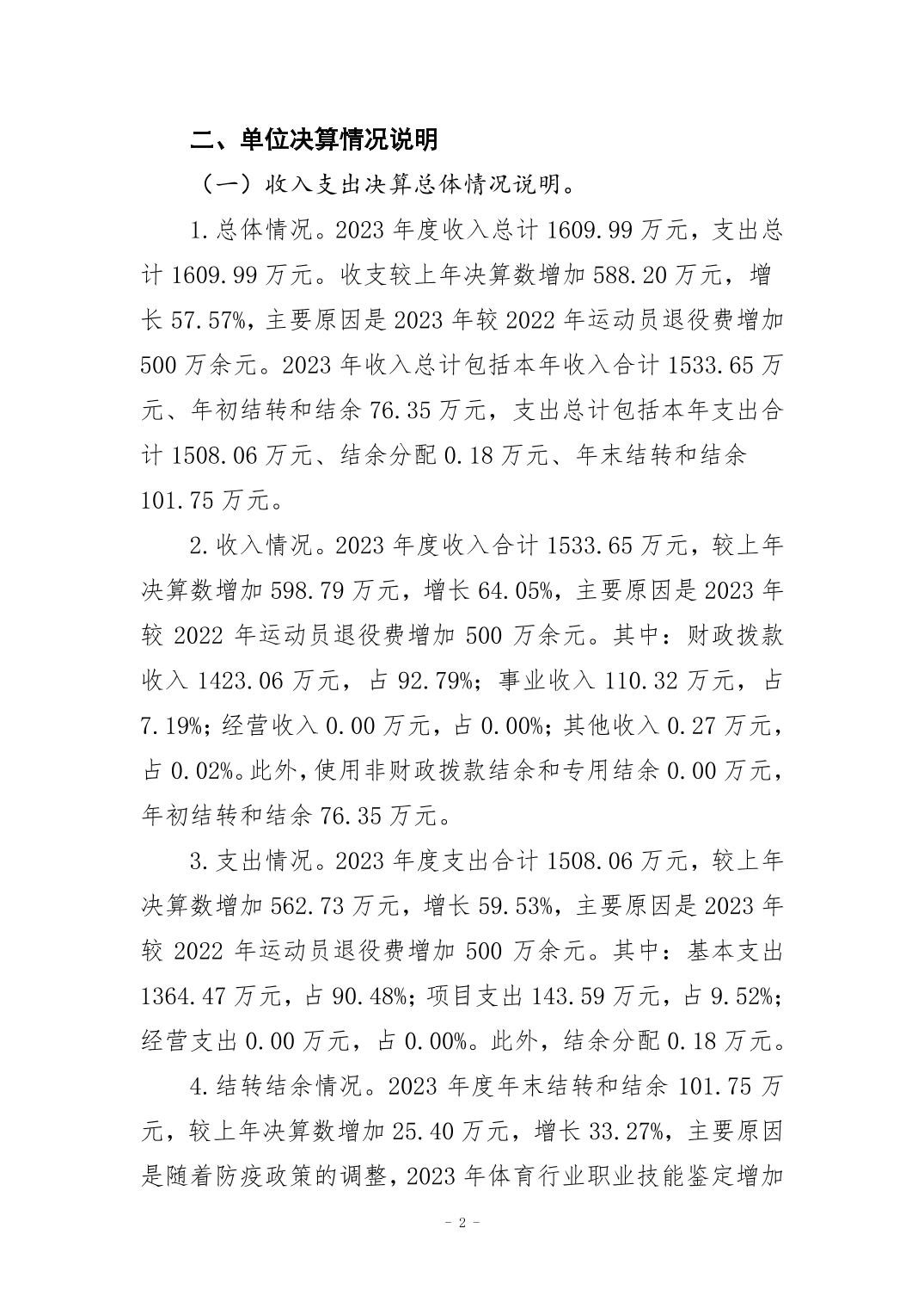 比分直播即时比分