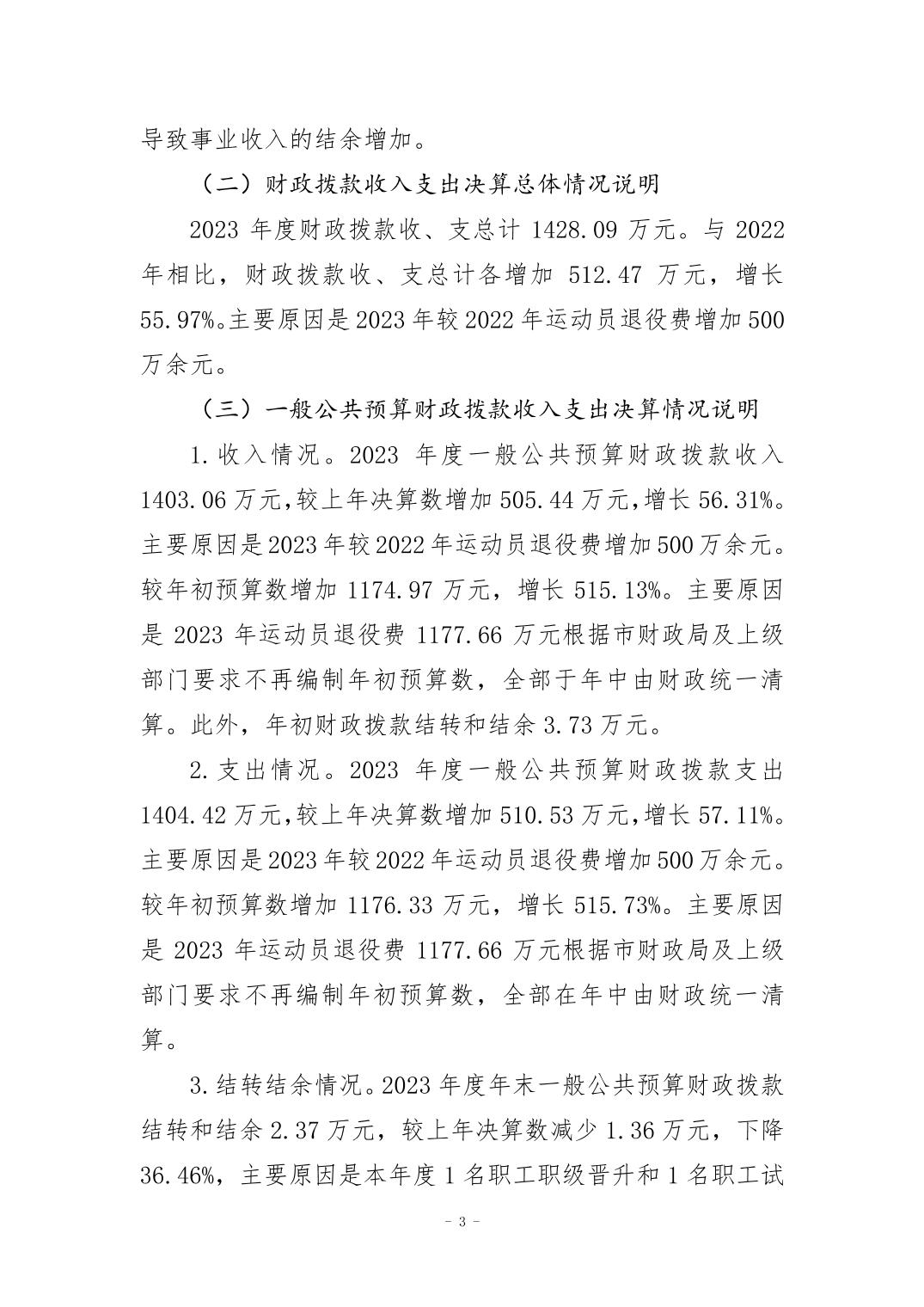 比分直播即时比分