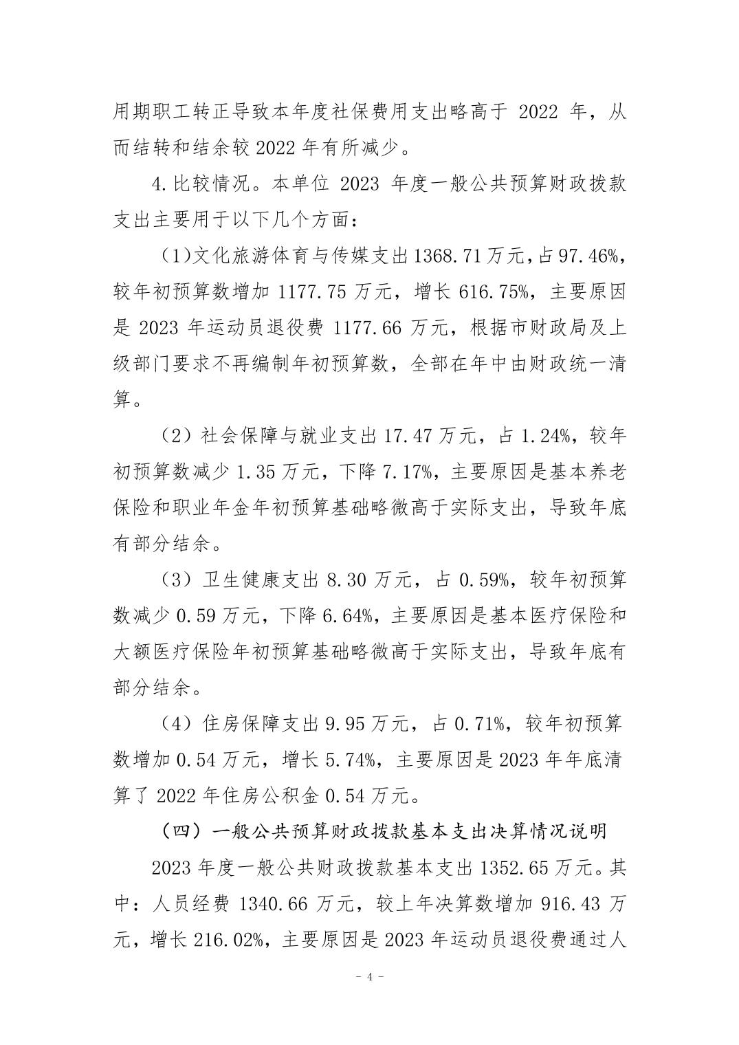 比分直播即时比分