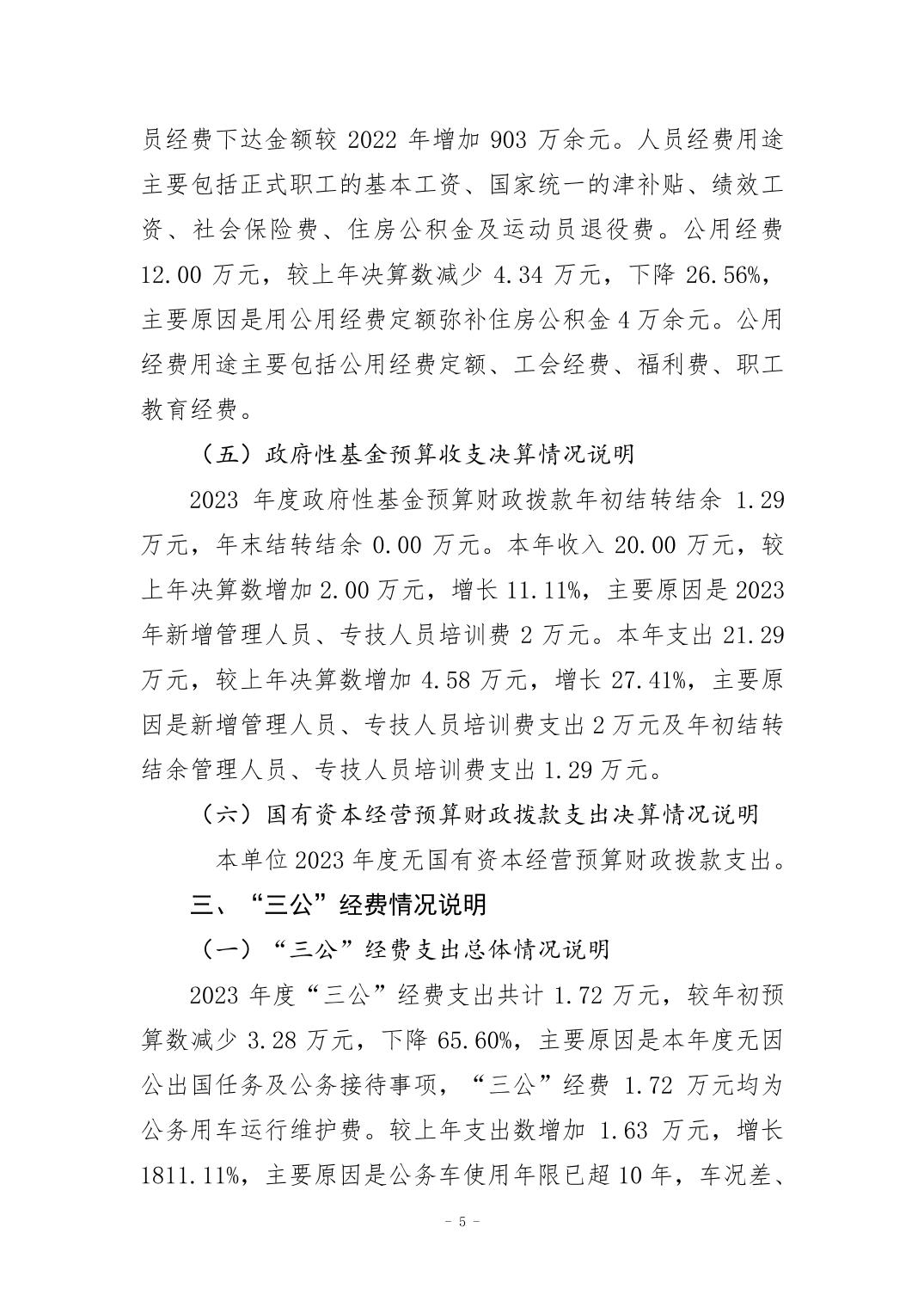 比分直播即时比分