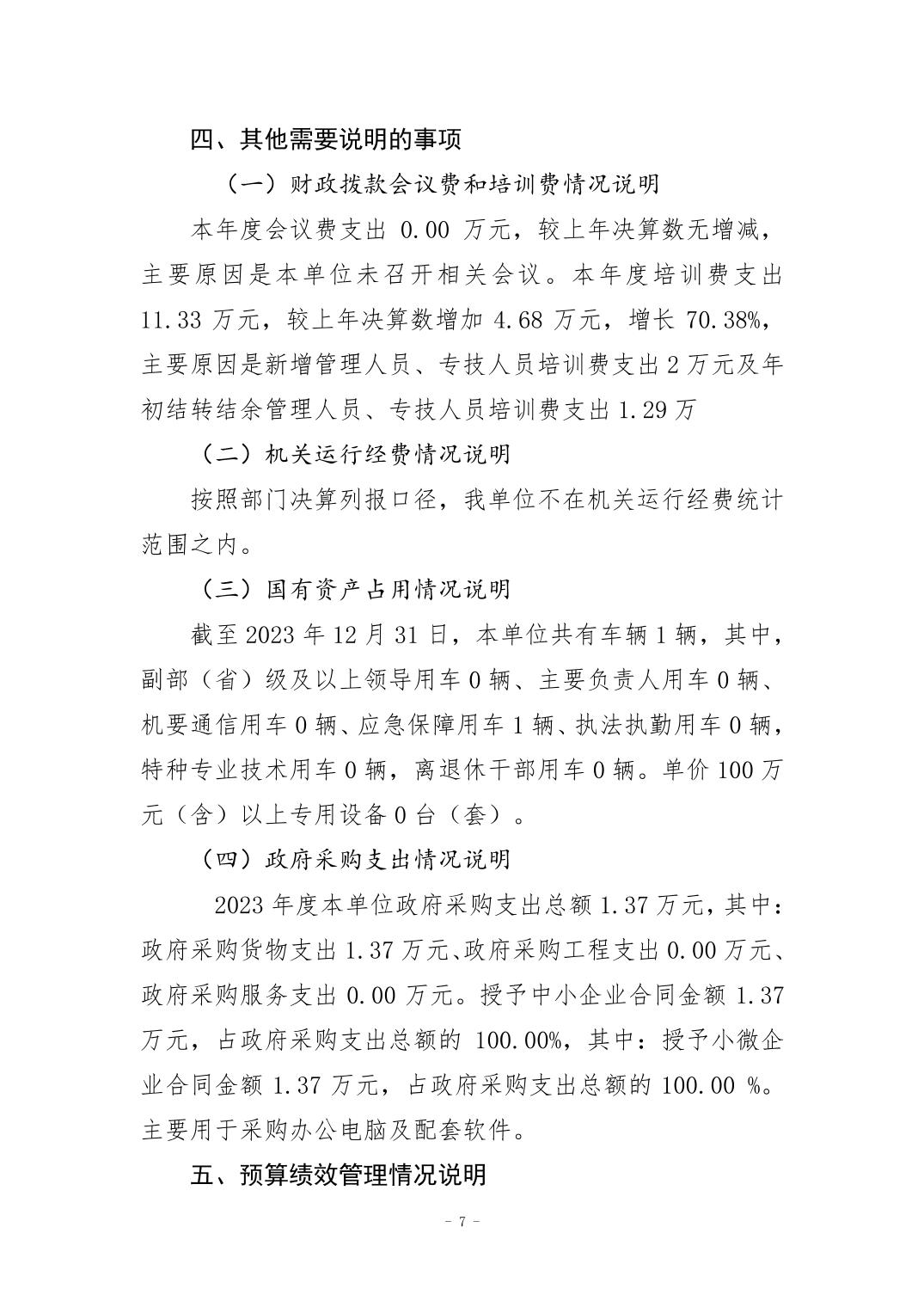 比分直播即时比分