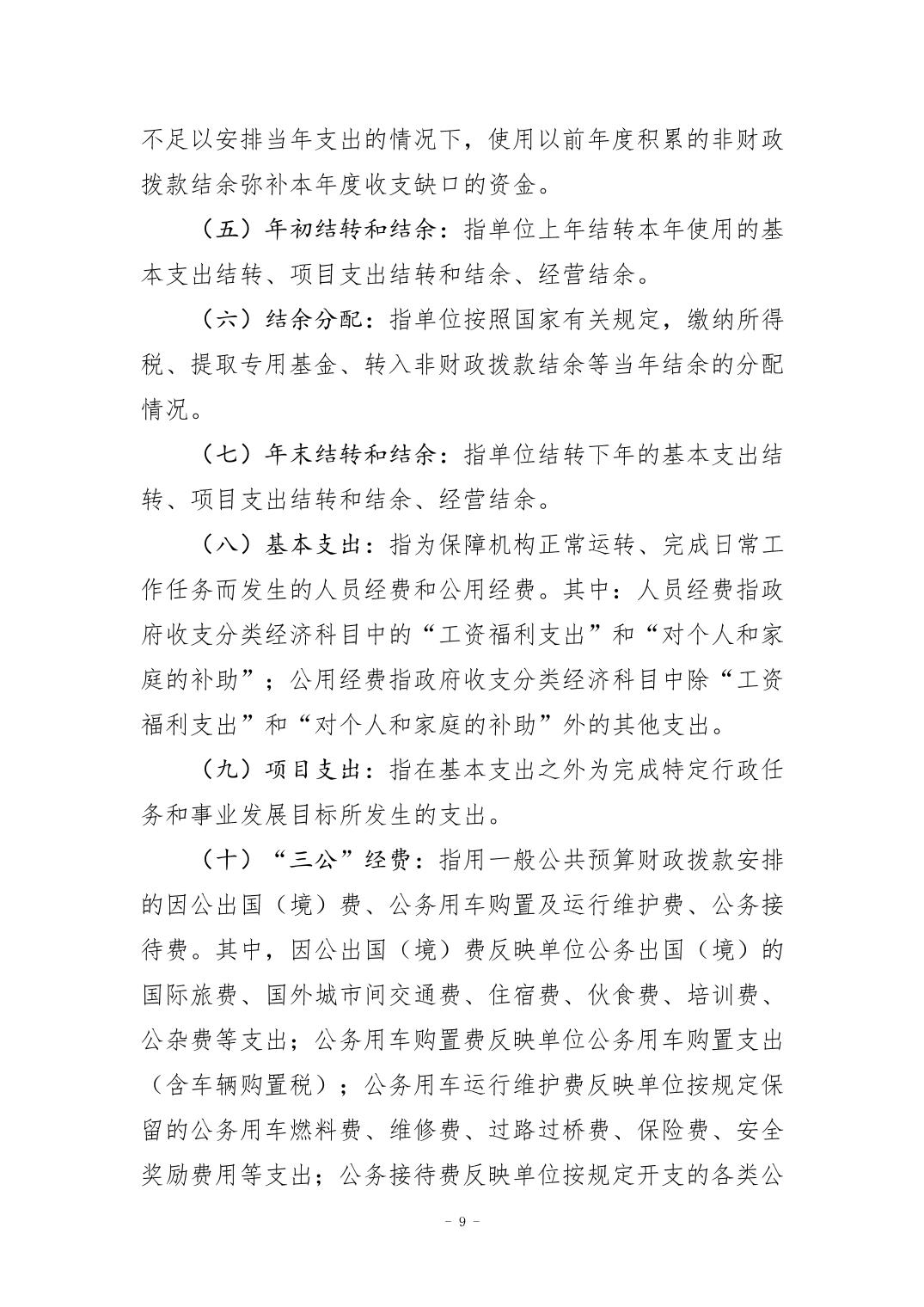 比分直播即时比分