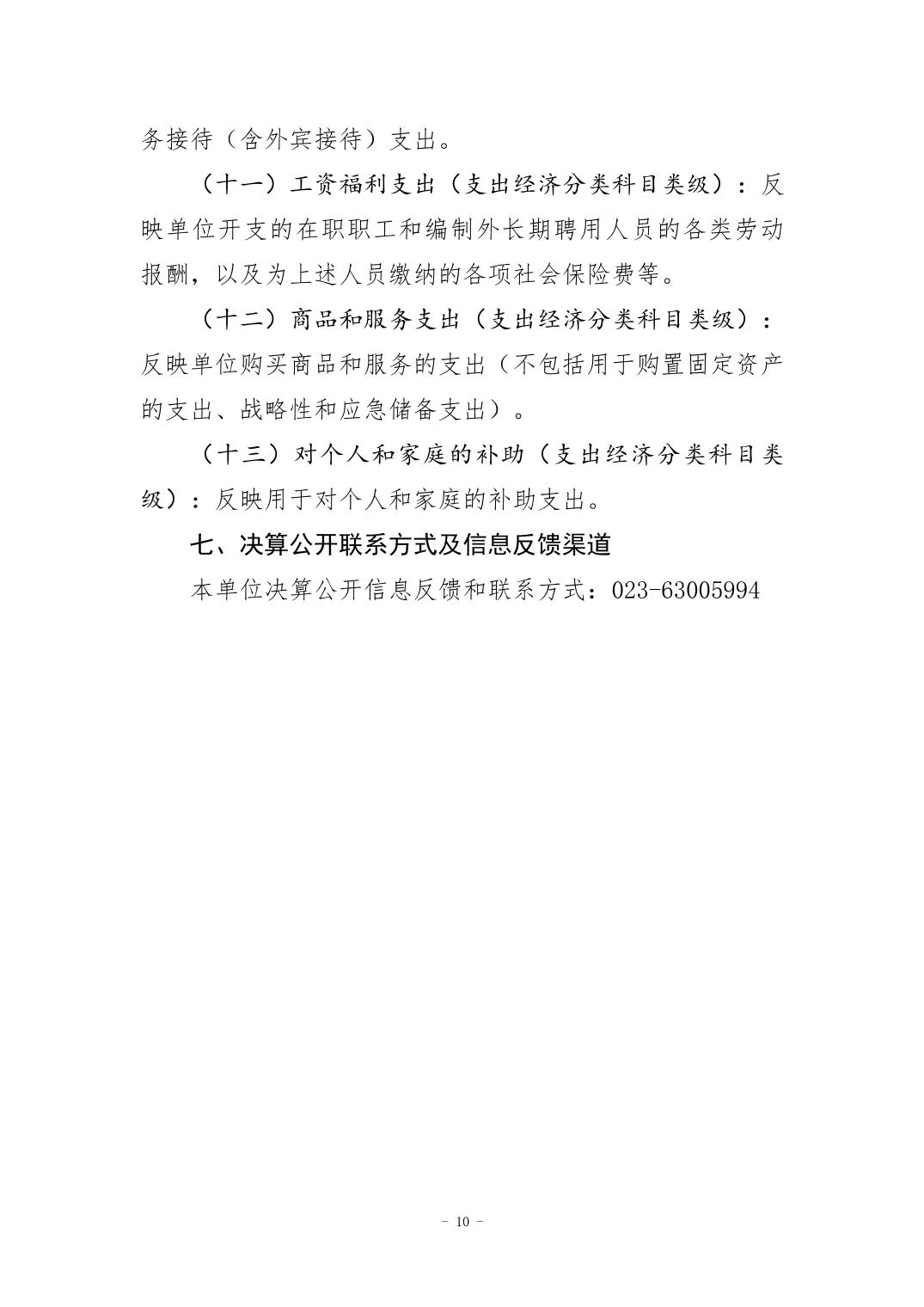 比分直播即时比分