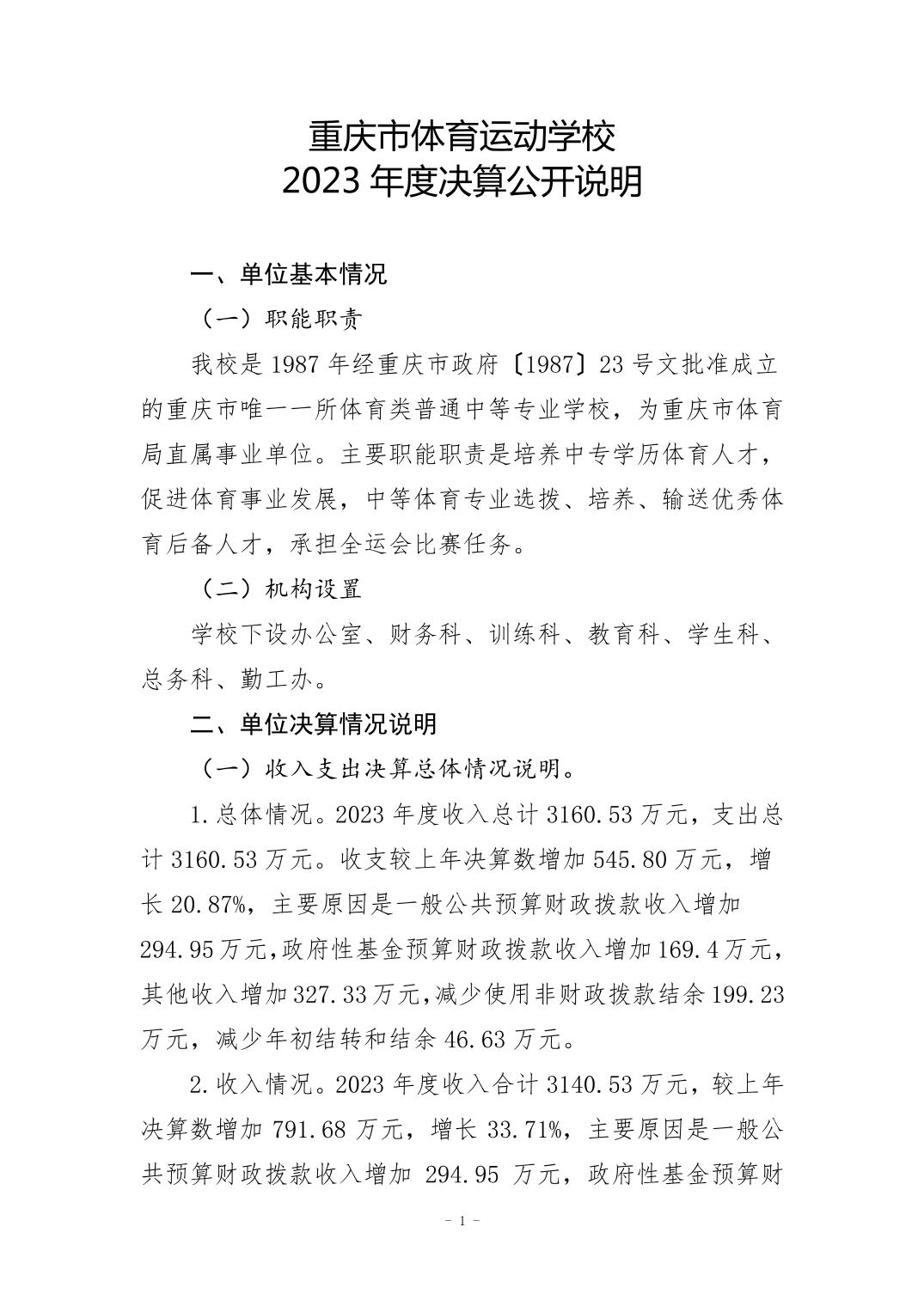 比分直播即时比分