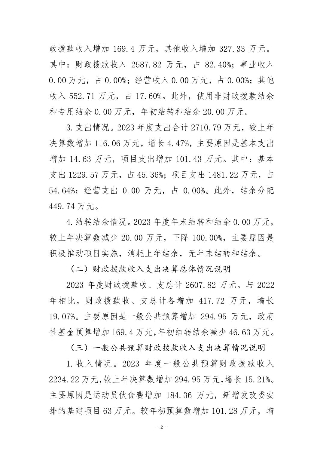 比分直播即时比分