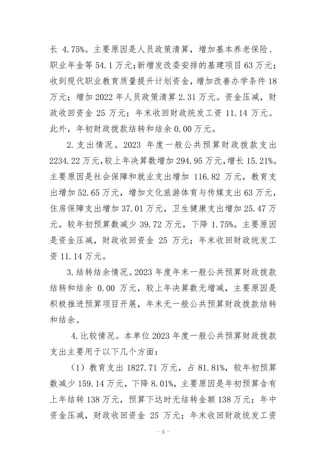 比分直播即时比分