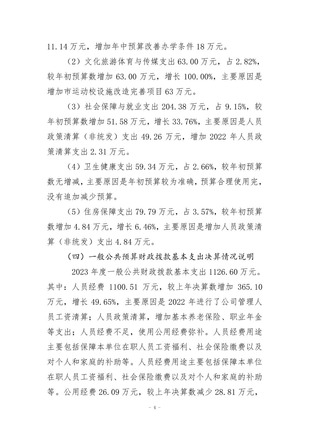 比分直播即时比分