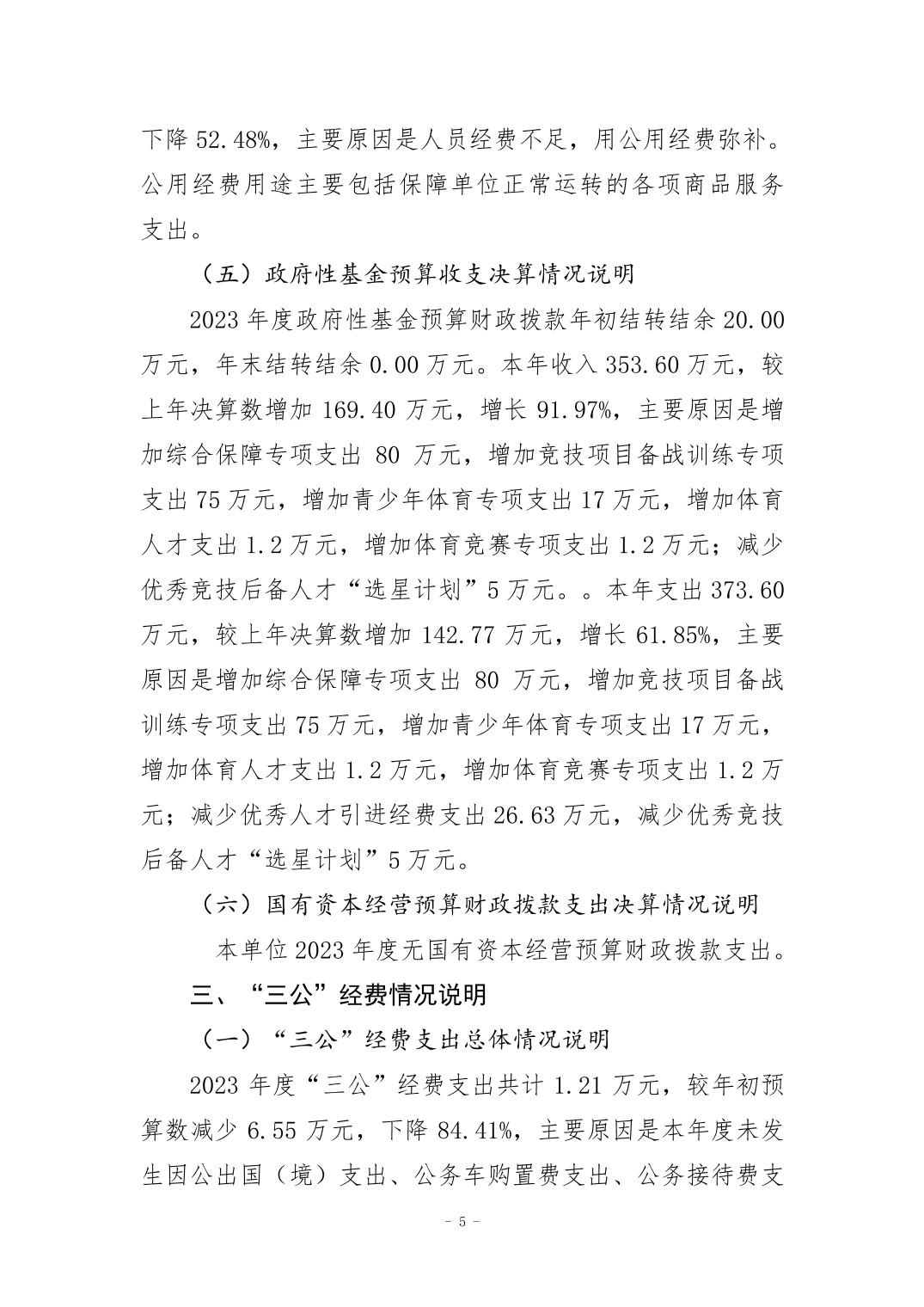 比分直播即时比分