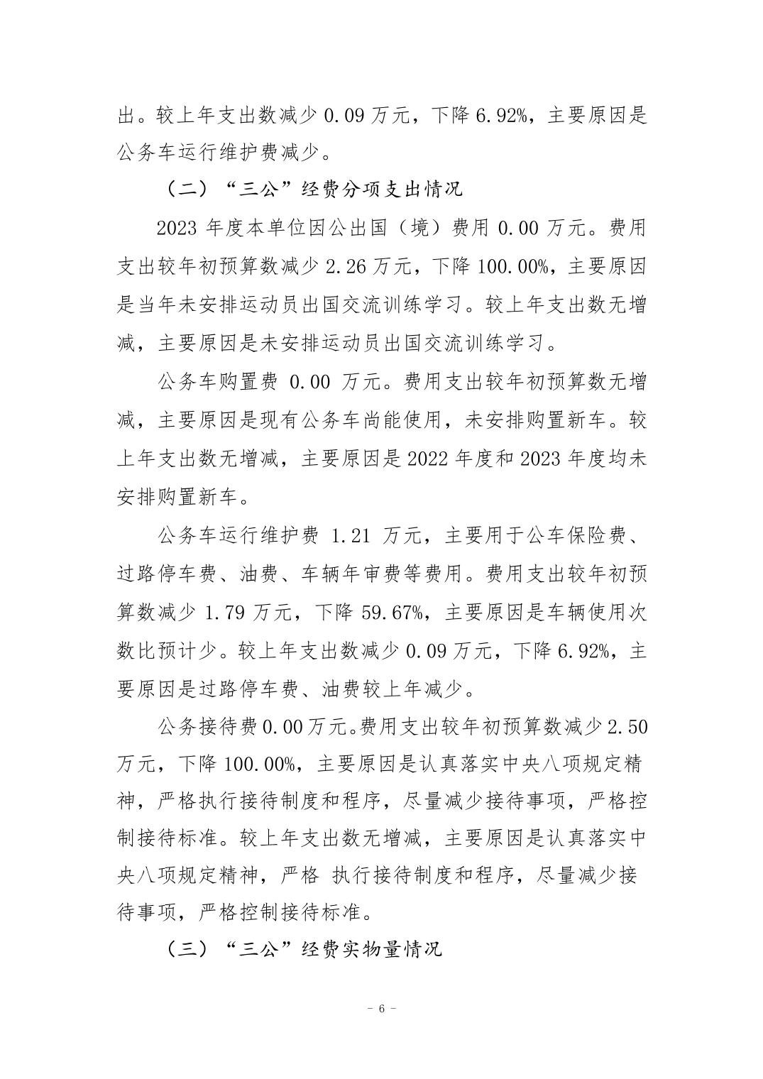 比分直播即时比分