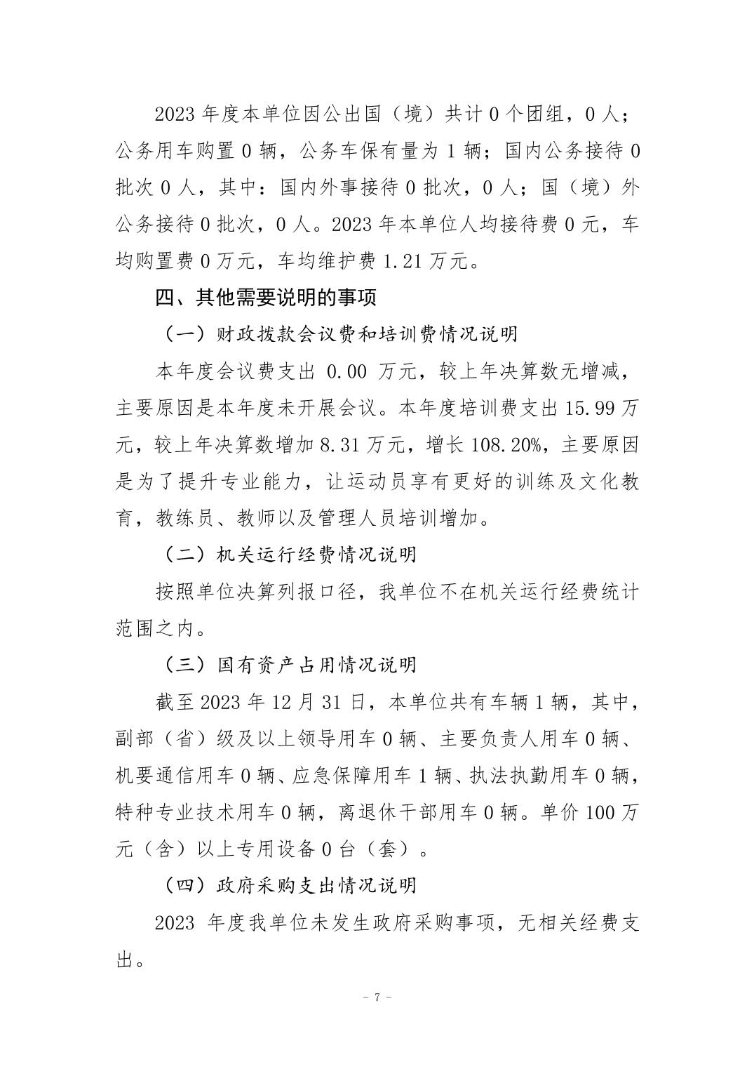 比分直播即时比分