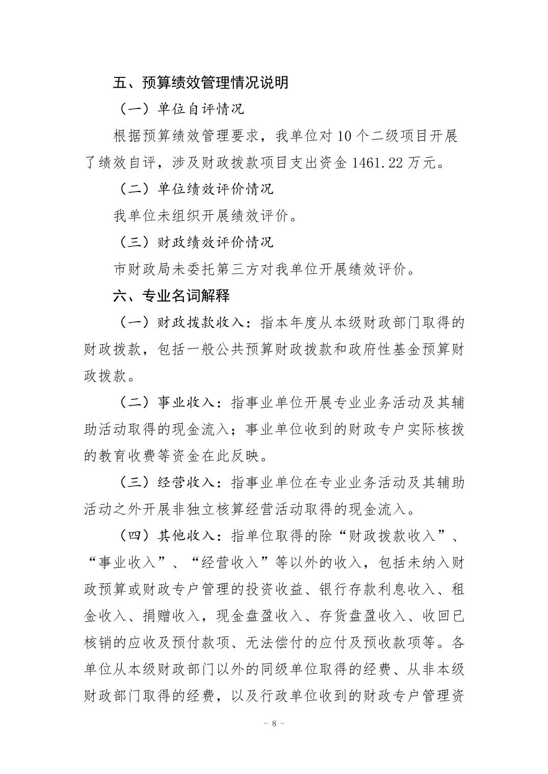 比分直播即时比分