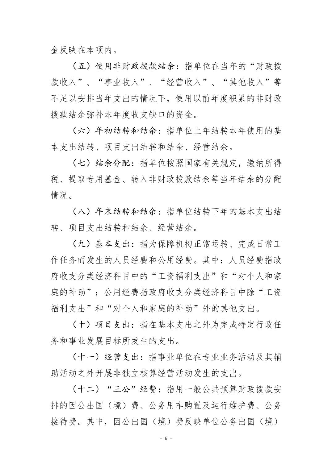 比分直播即时比分