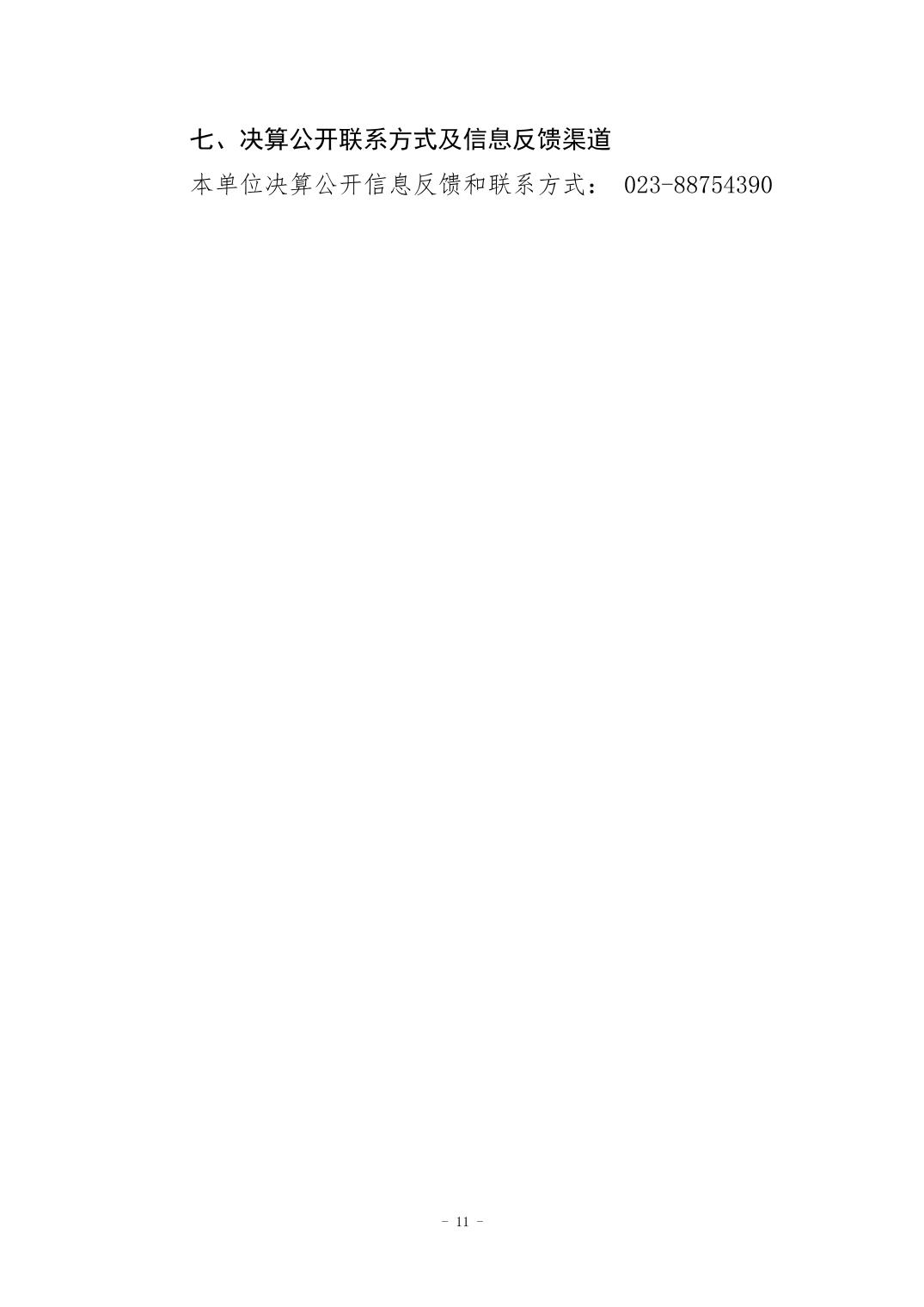 比分直播即时比分